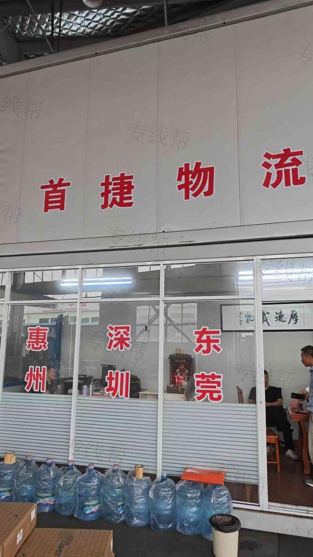 江苏首捷国际物流有限公司