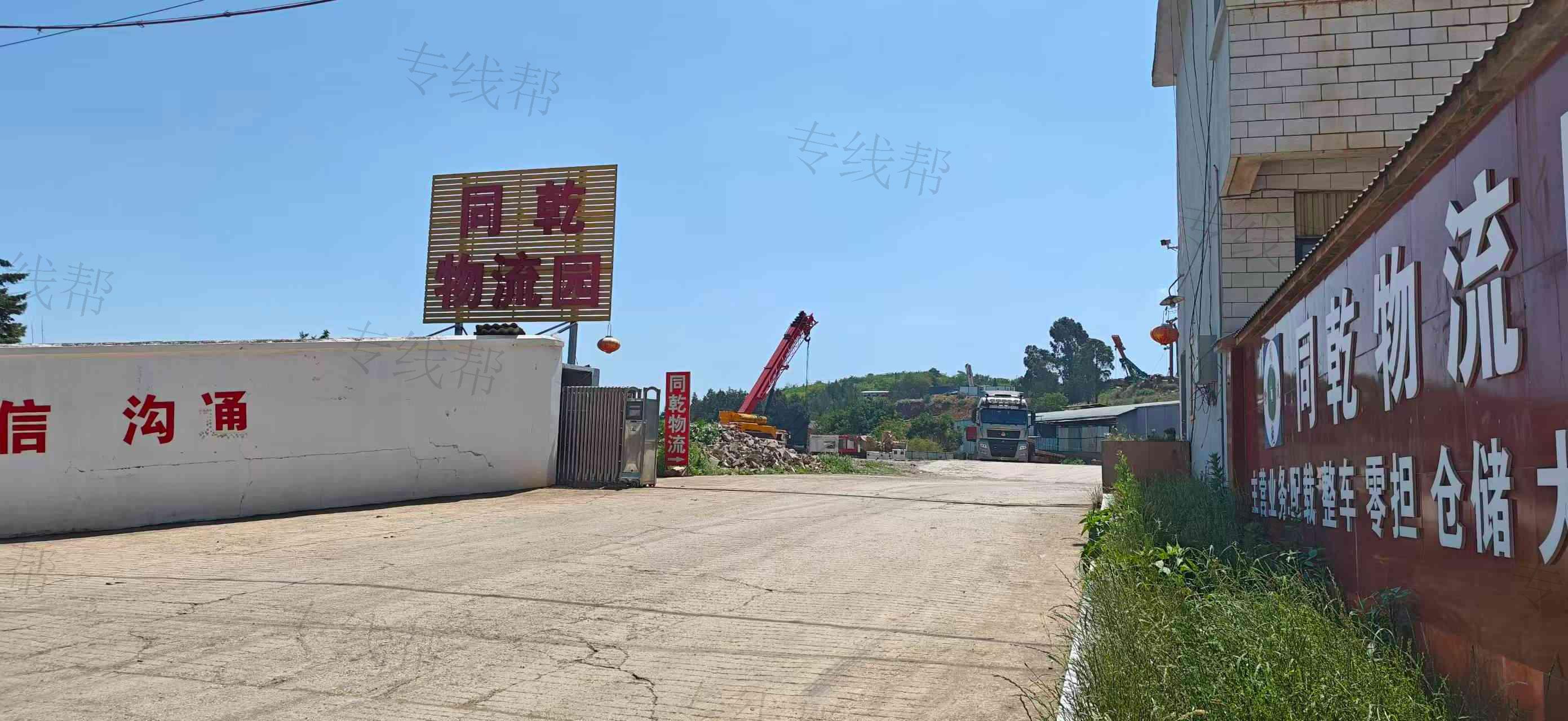 云南同乾物流有限公司 云南同乾物流有限公司