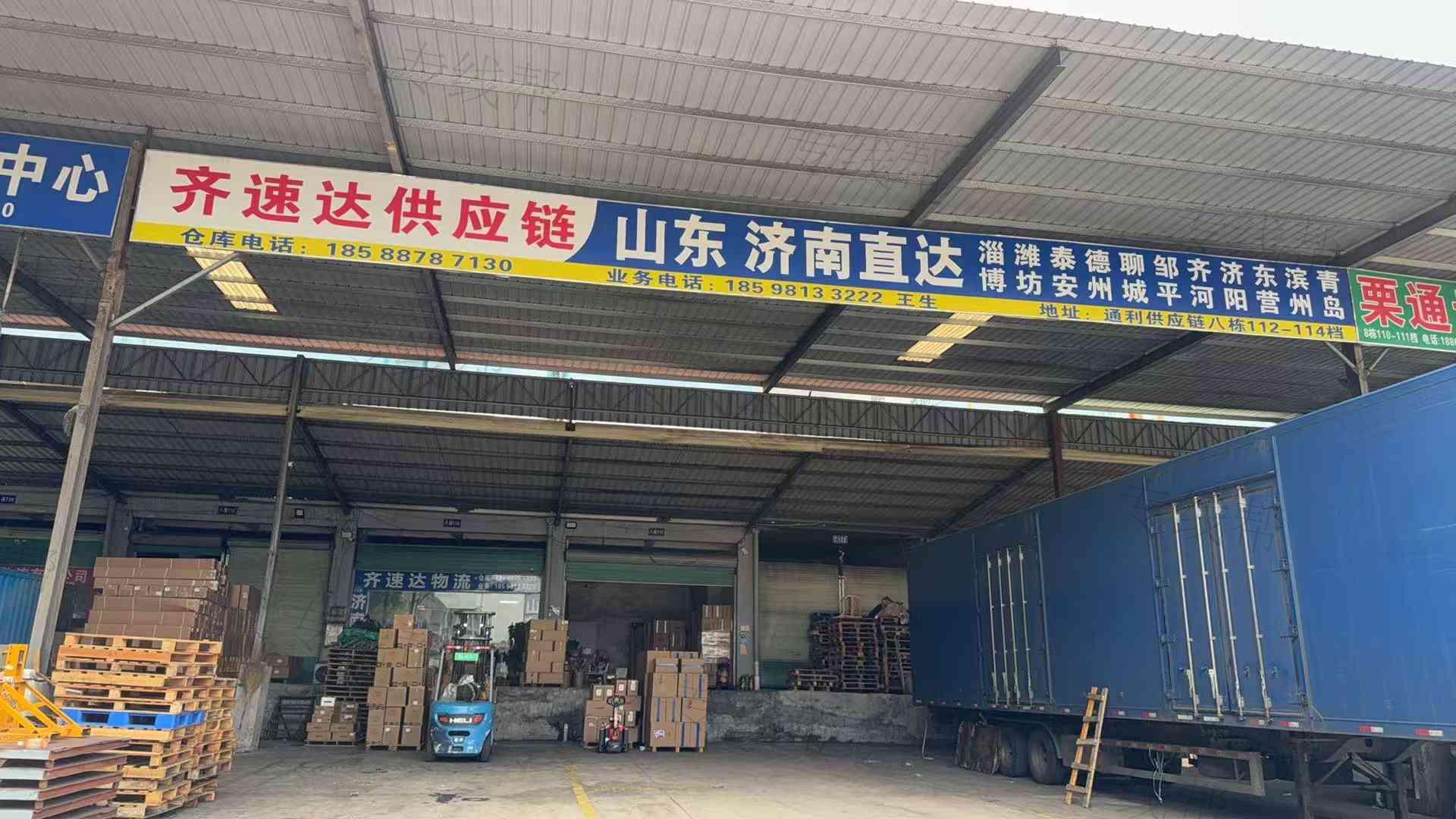 广州市齐速达物流有限公司 广州市齐速达物流有限公司