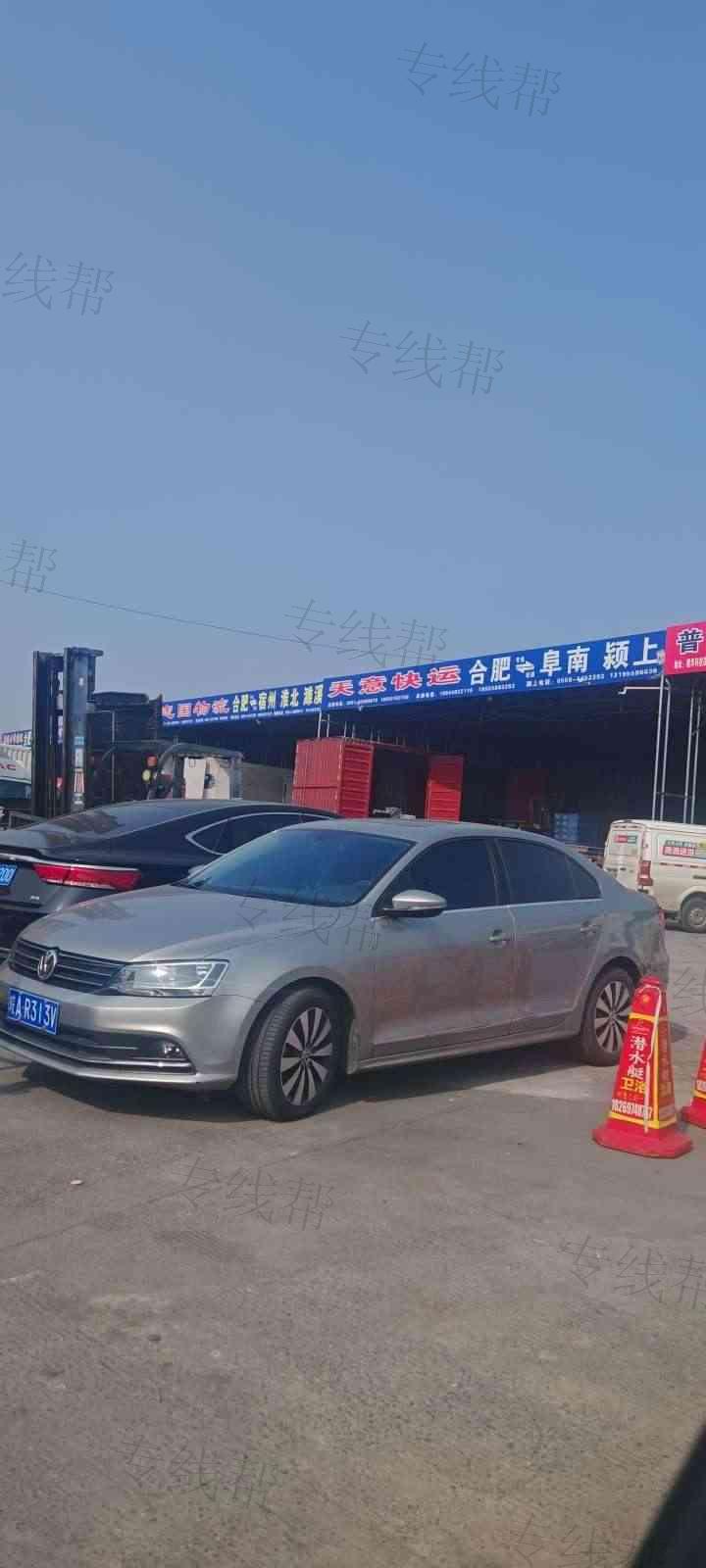 合肥天意物流 合肥天意物流