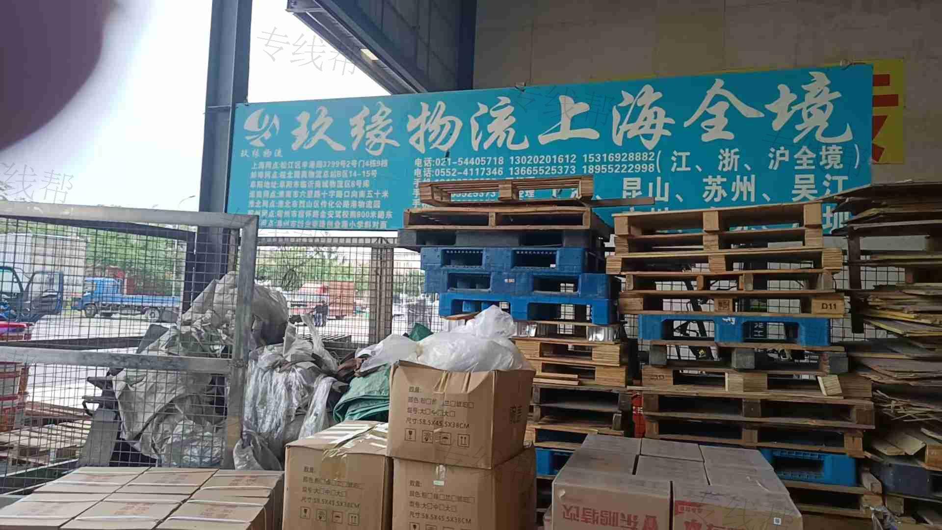蚌埠玖缘物流