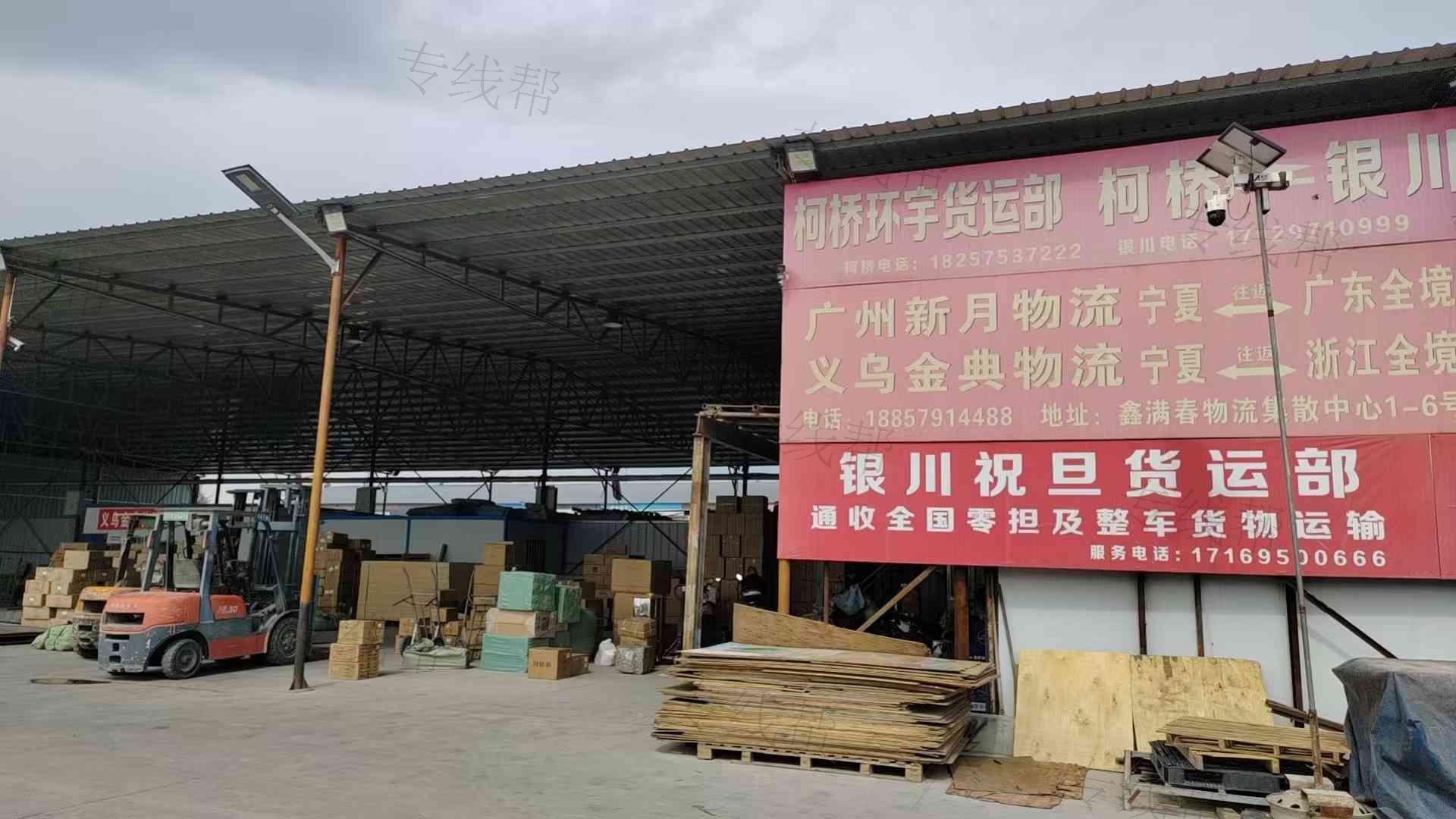宁夏新玥物流有限公司 宁夏新玥物流有限公司