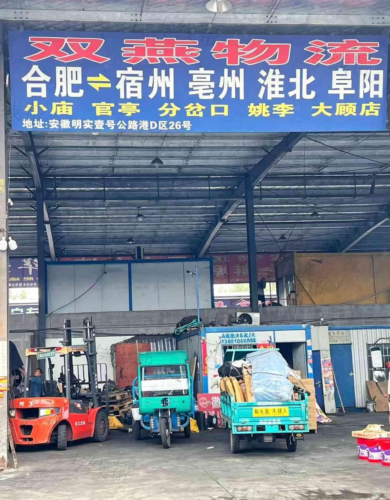 安徽快燕物流有限公司 安徽快燕物流有限公司