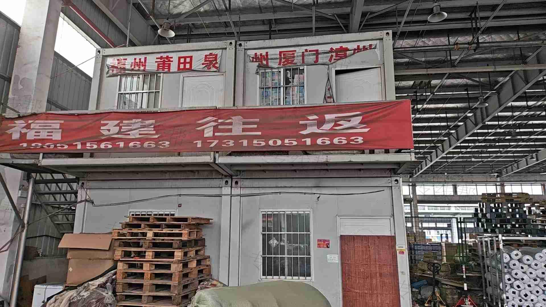 无锡市全顺物流(原鑫丰) 无锡市全顺物流(原鑫丰)