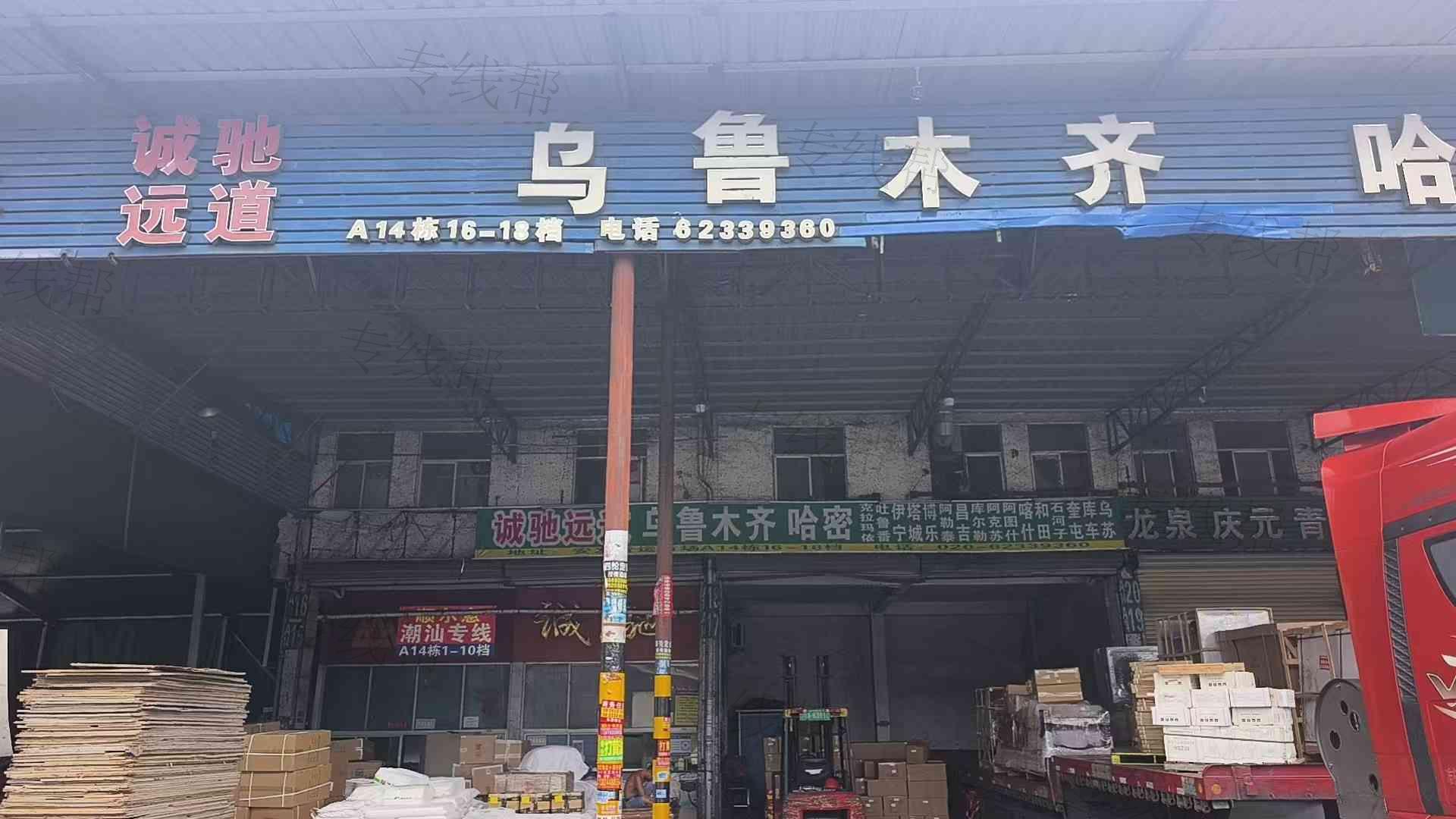 佛山市南海区诚驰速达货运部（个体工商户）