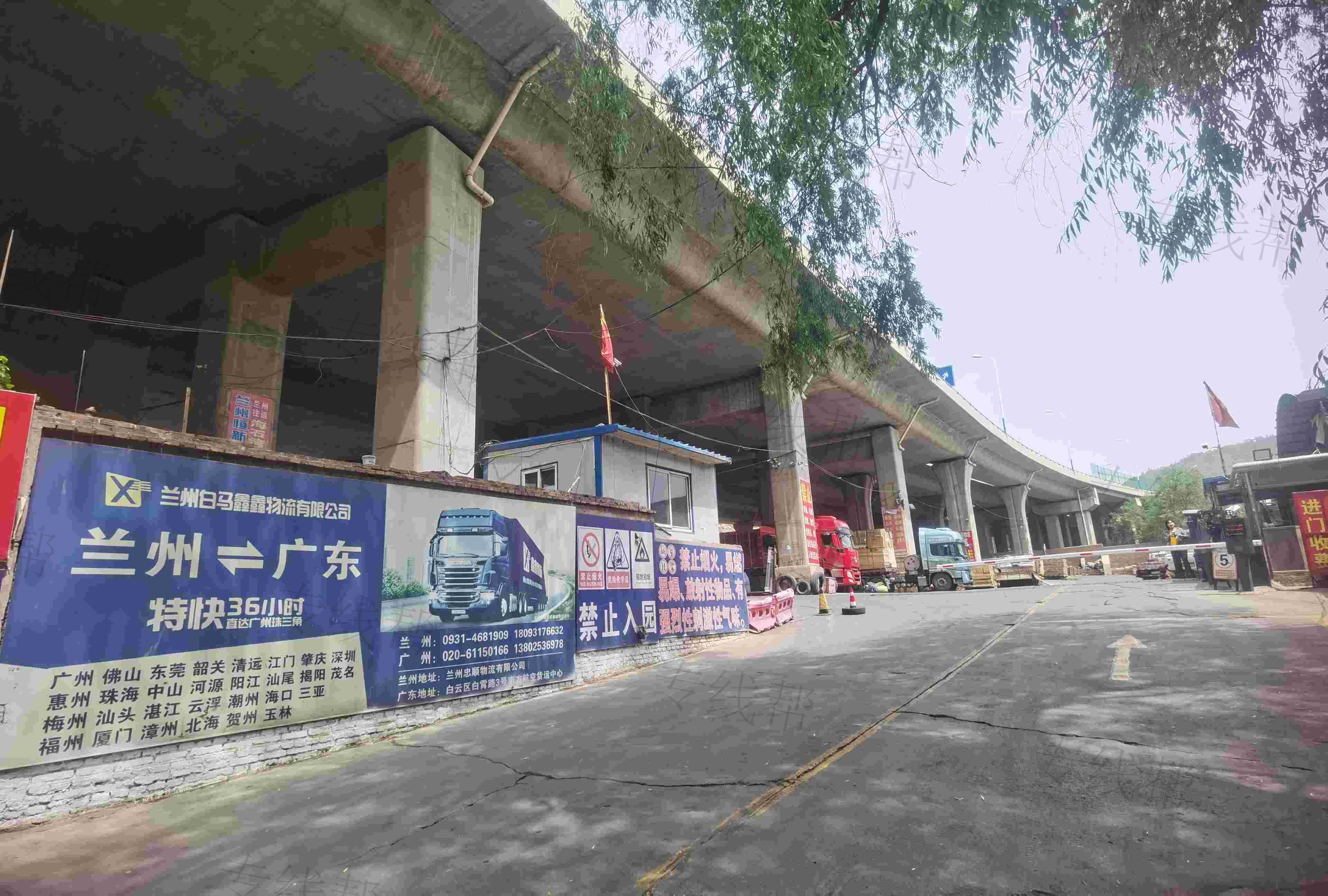 兰州白马鑫鑫物流有限公司