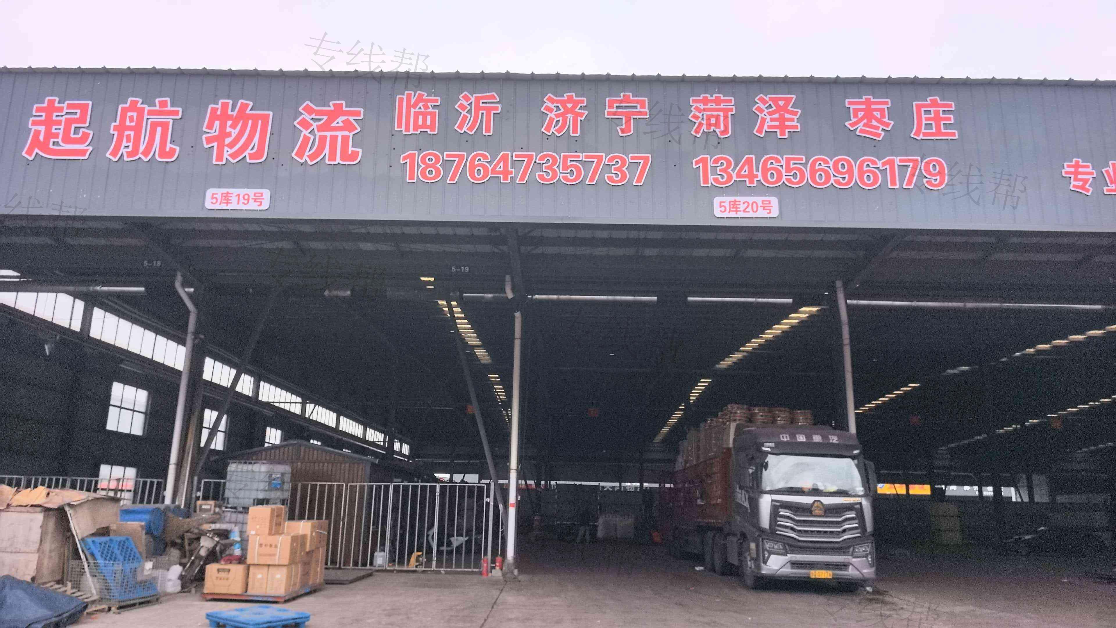 潍坊起航物流有限公司