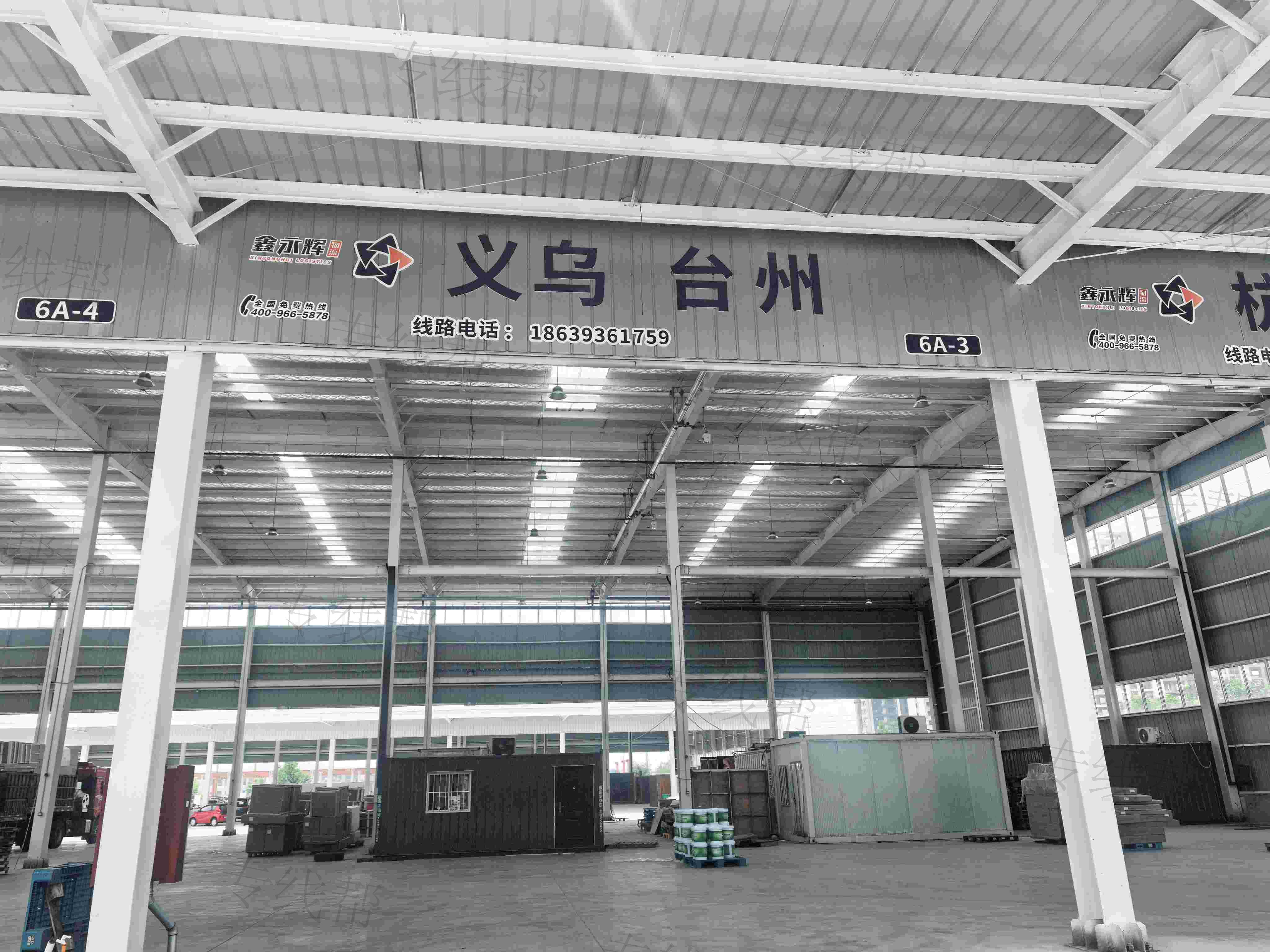 河南鑫永辉物流有限公司