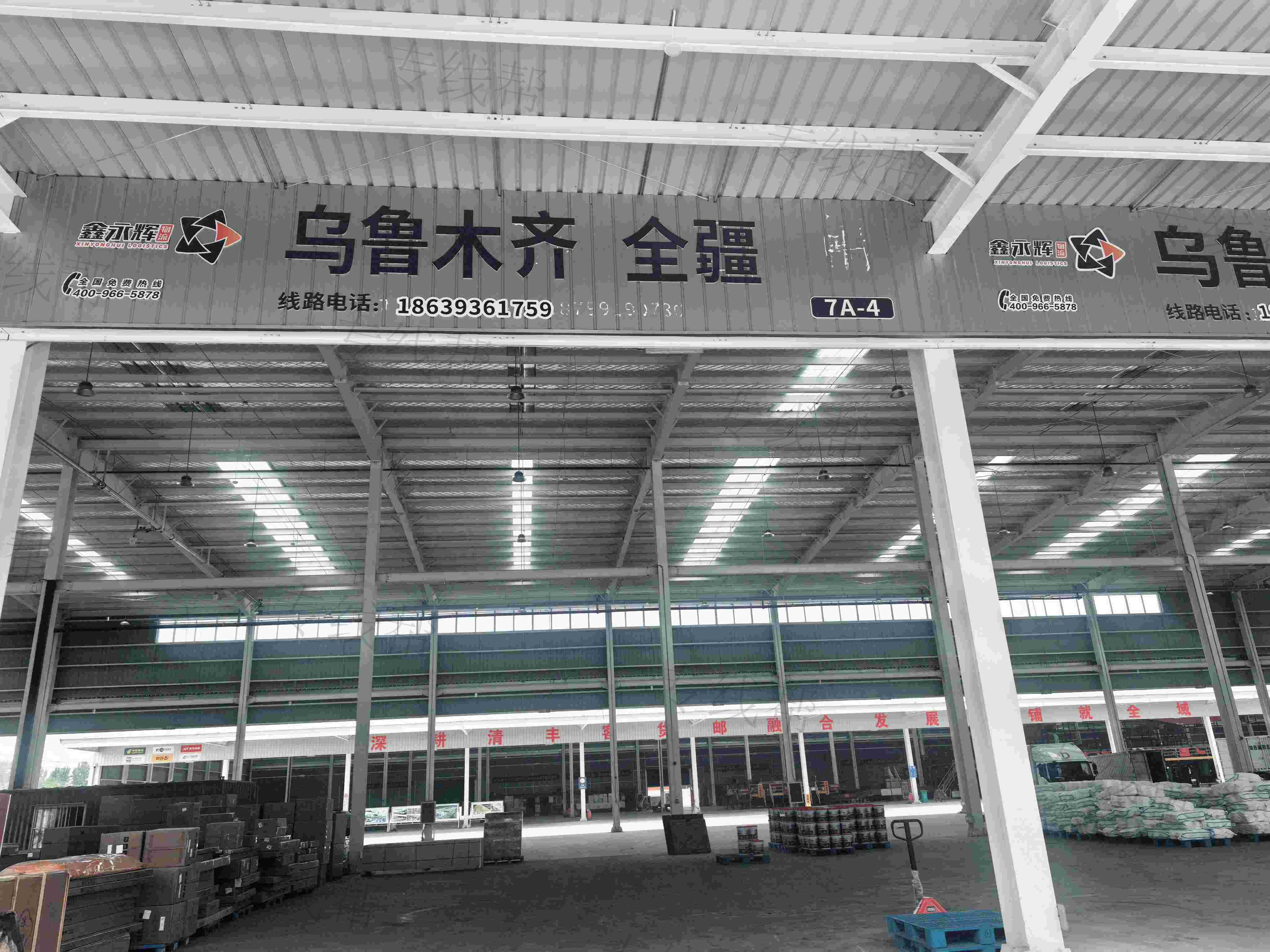 河南鑫永辉物流有限公司