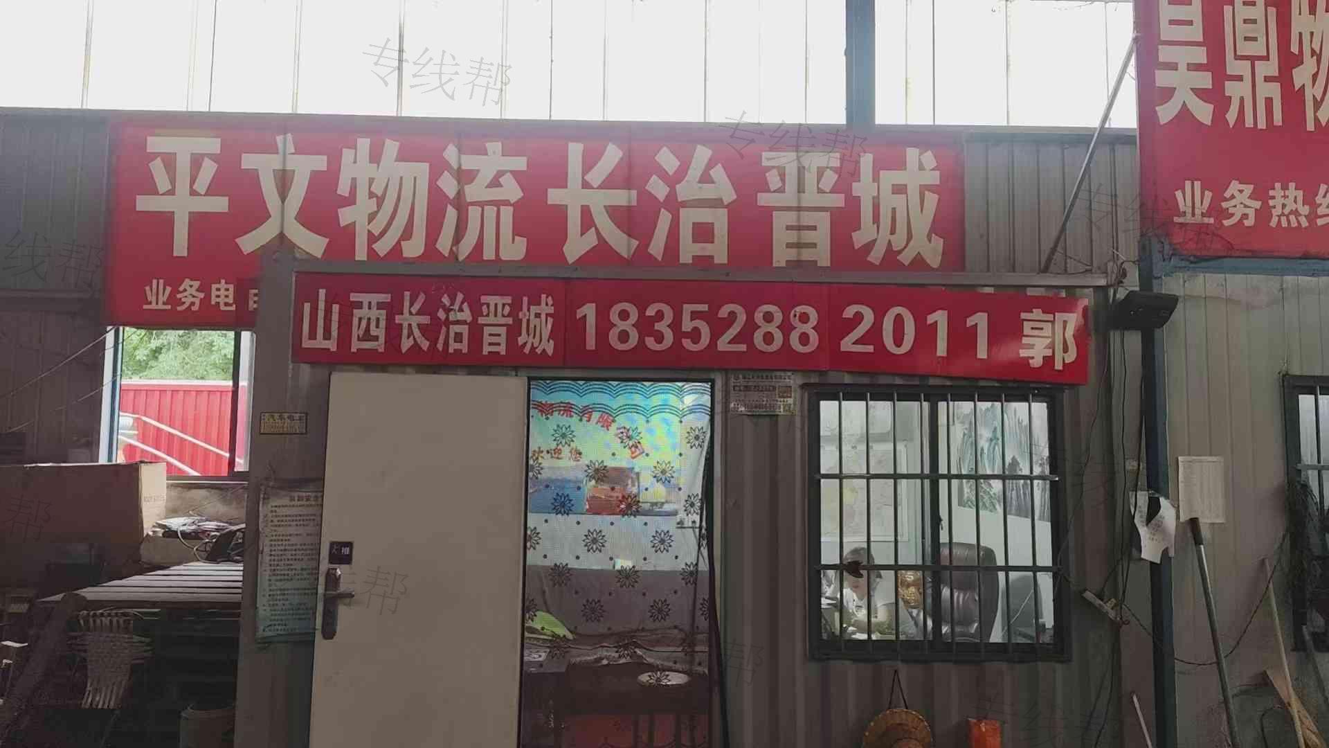 句容平文物流有限公司