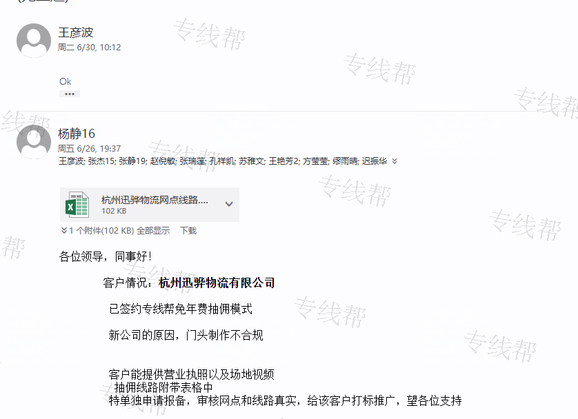 杭州迅骅物流有限公司 杭州迅骅物流有限公司