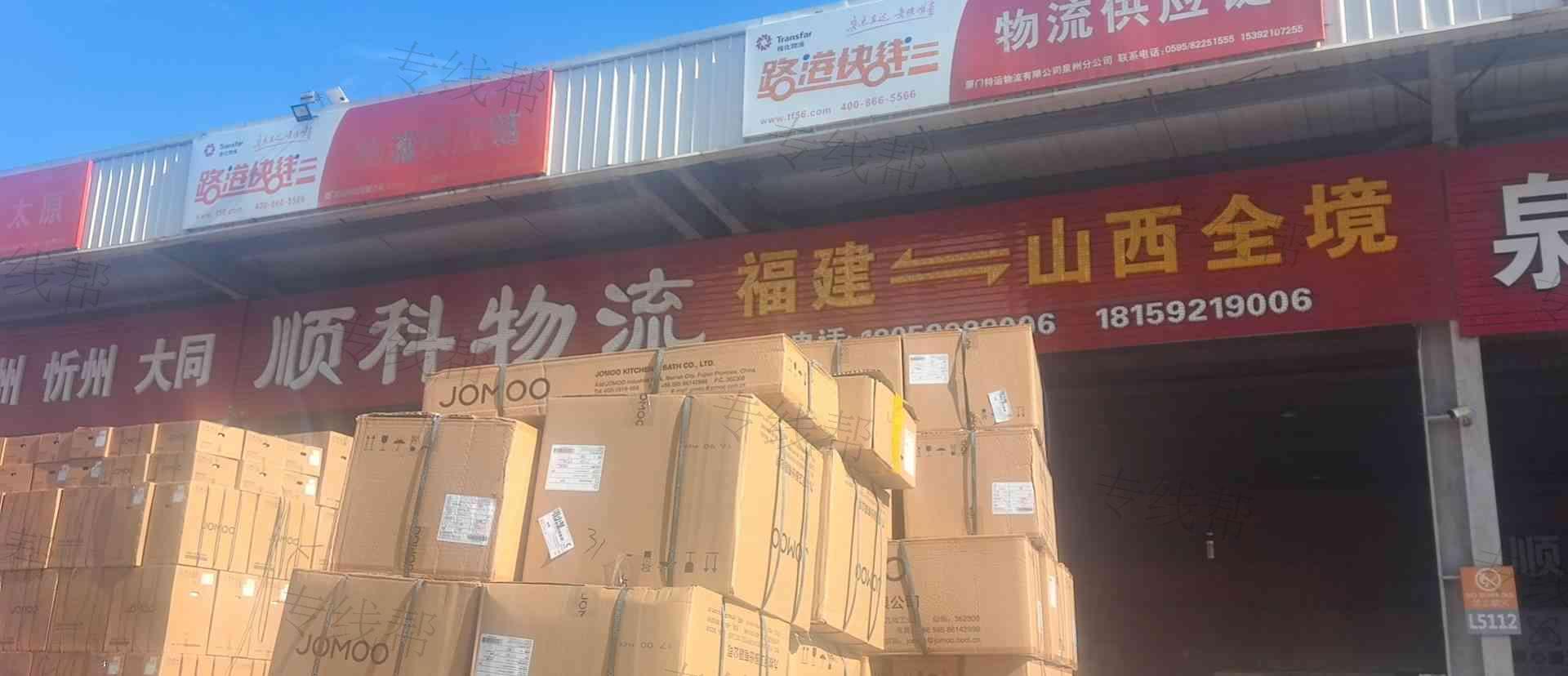 福建顺科物流有限公司