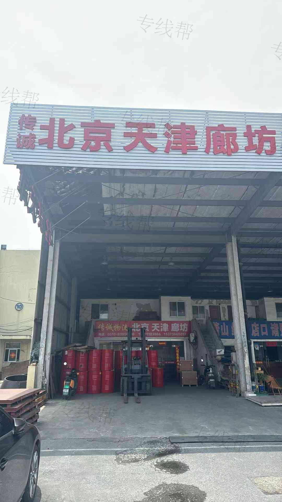 无锡传诚物流有限公司