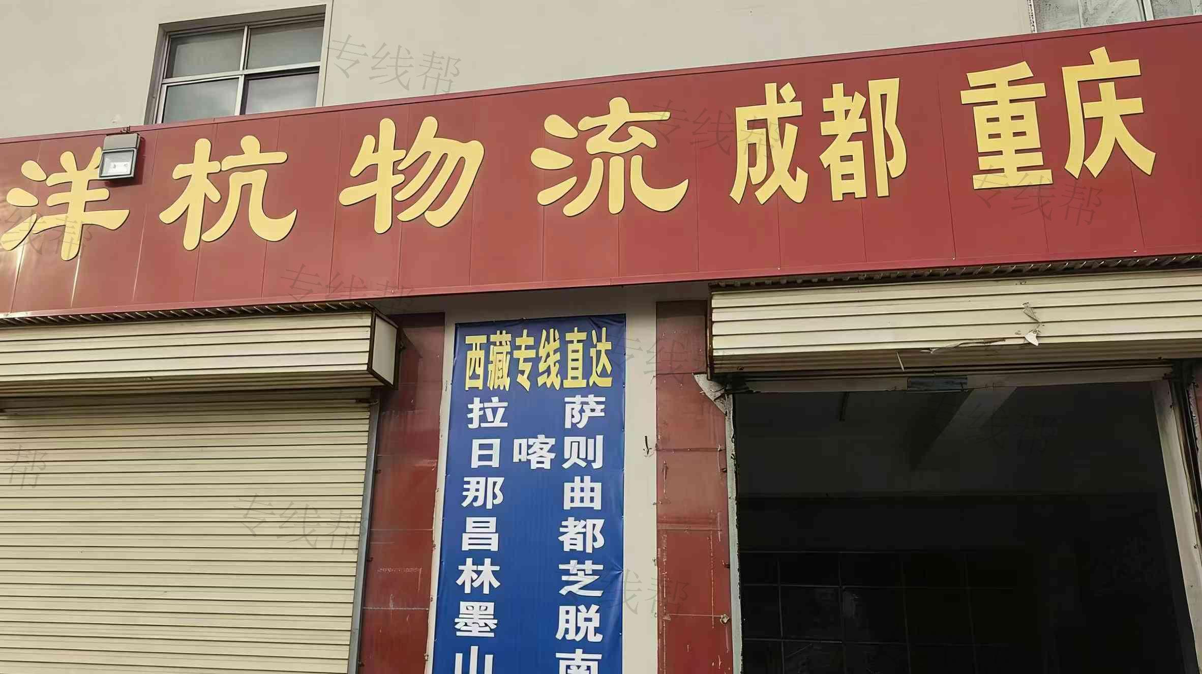 天津洋杭物流有限公司 天津洋杭物流有限公司