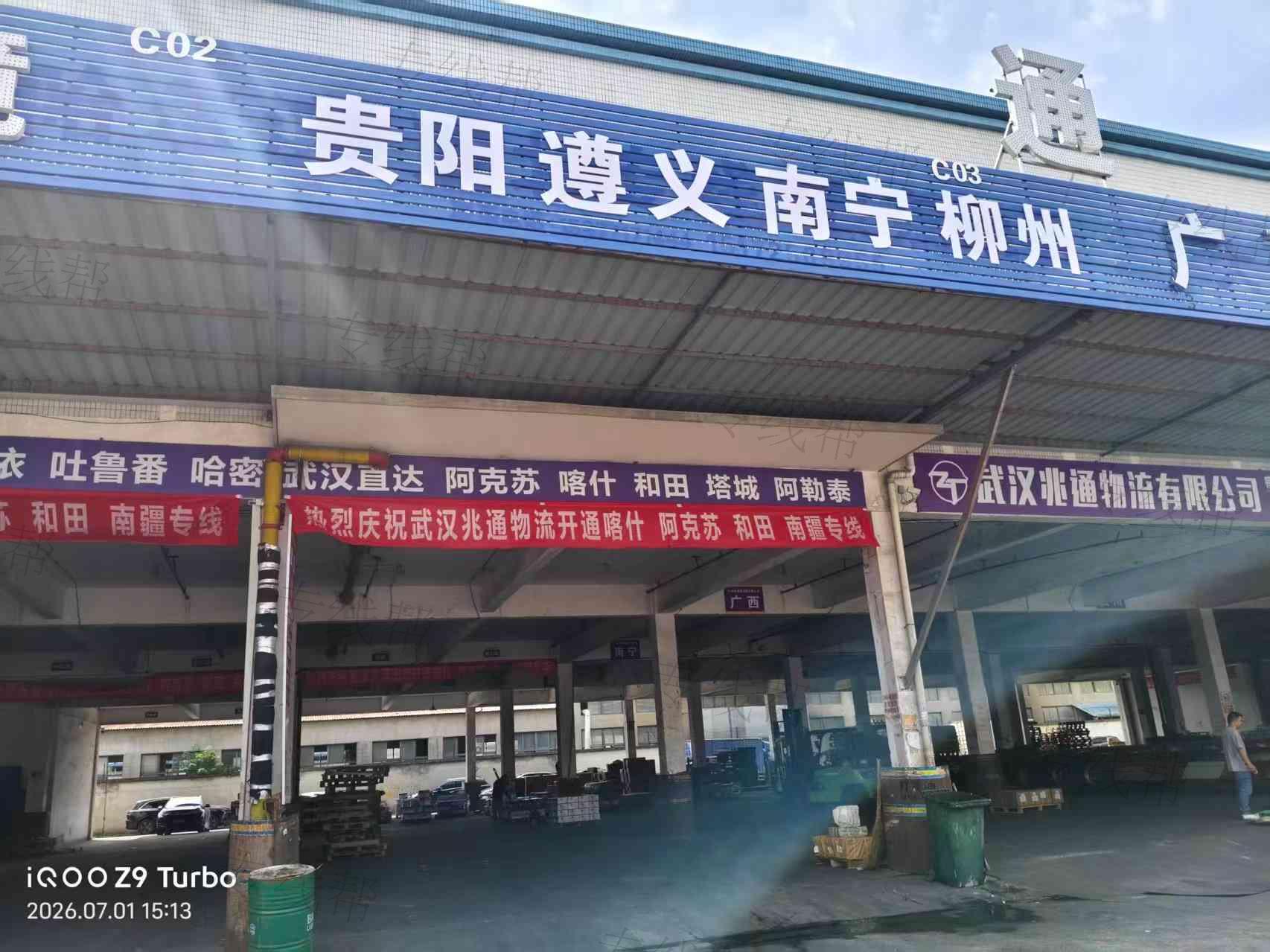 武汉兆通物流有限公司 武汉兆通物流有限公司