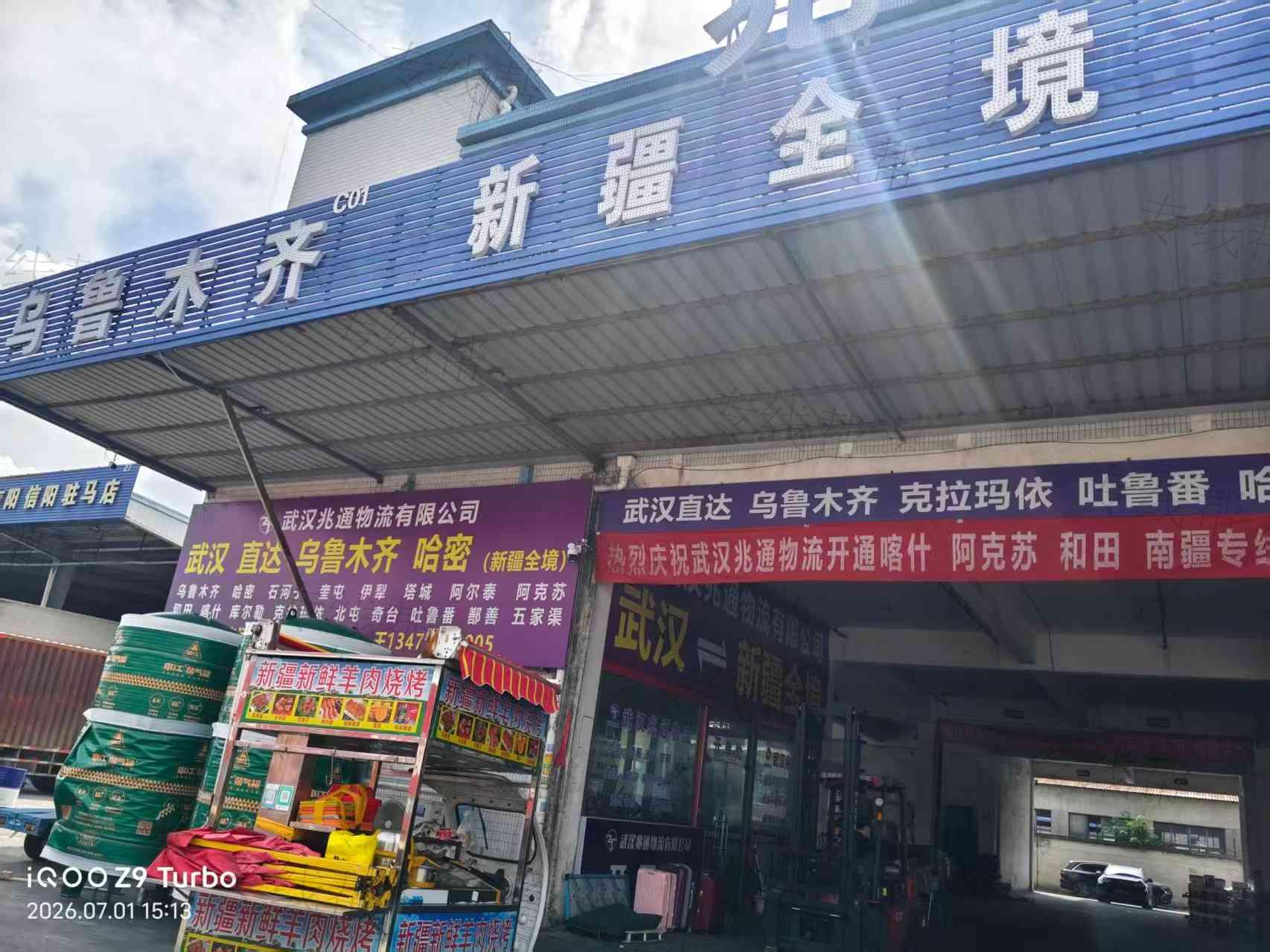 武汉兆通物流有限公司 武汉兆通物流有限公司