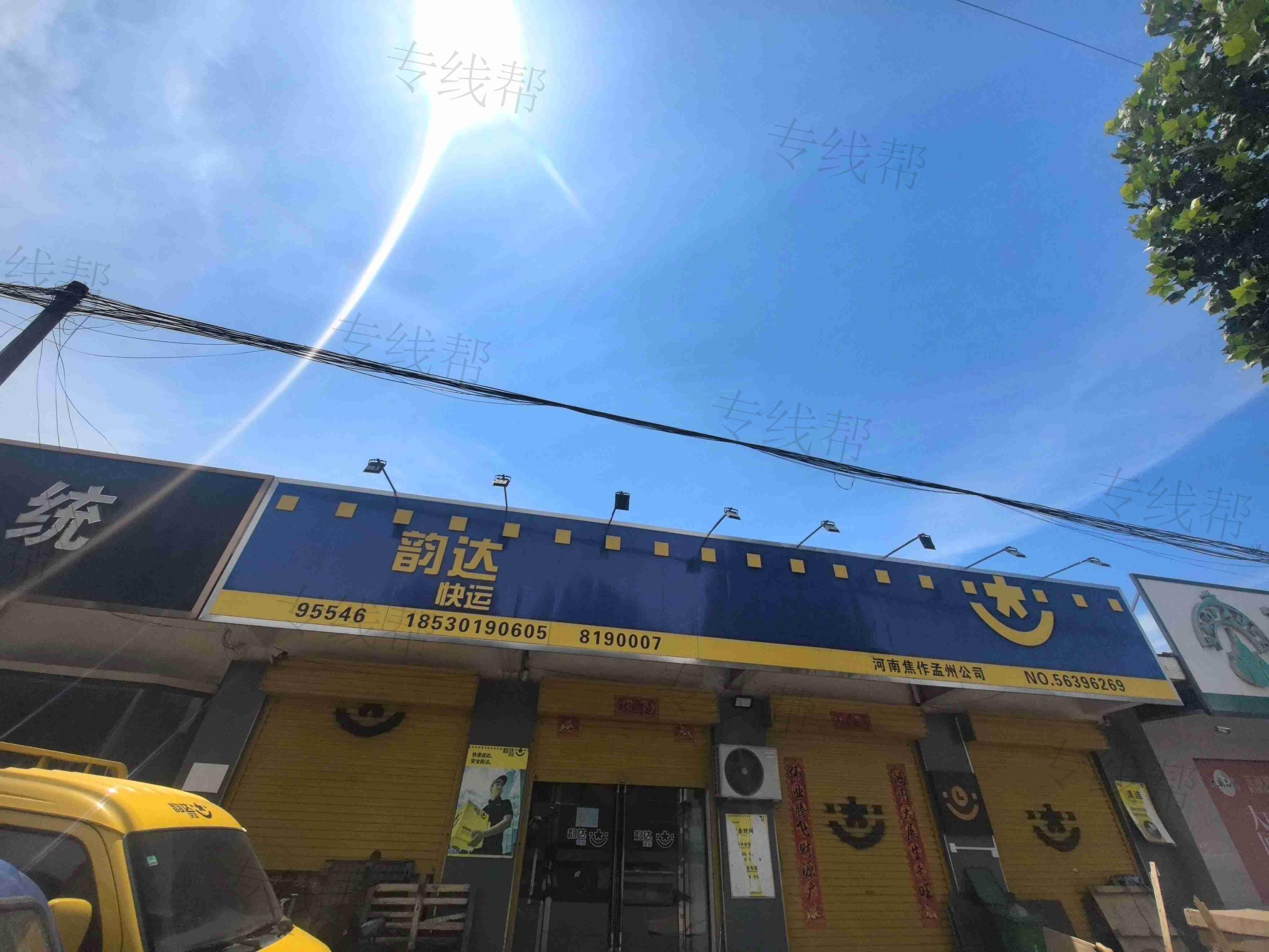 孟州市辰晖物流有限公司