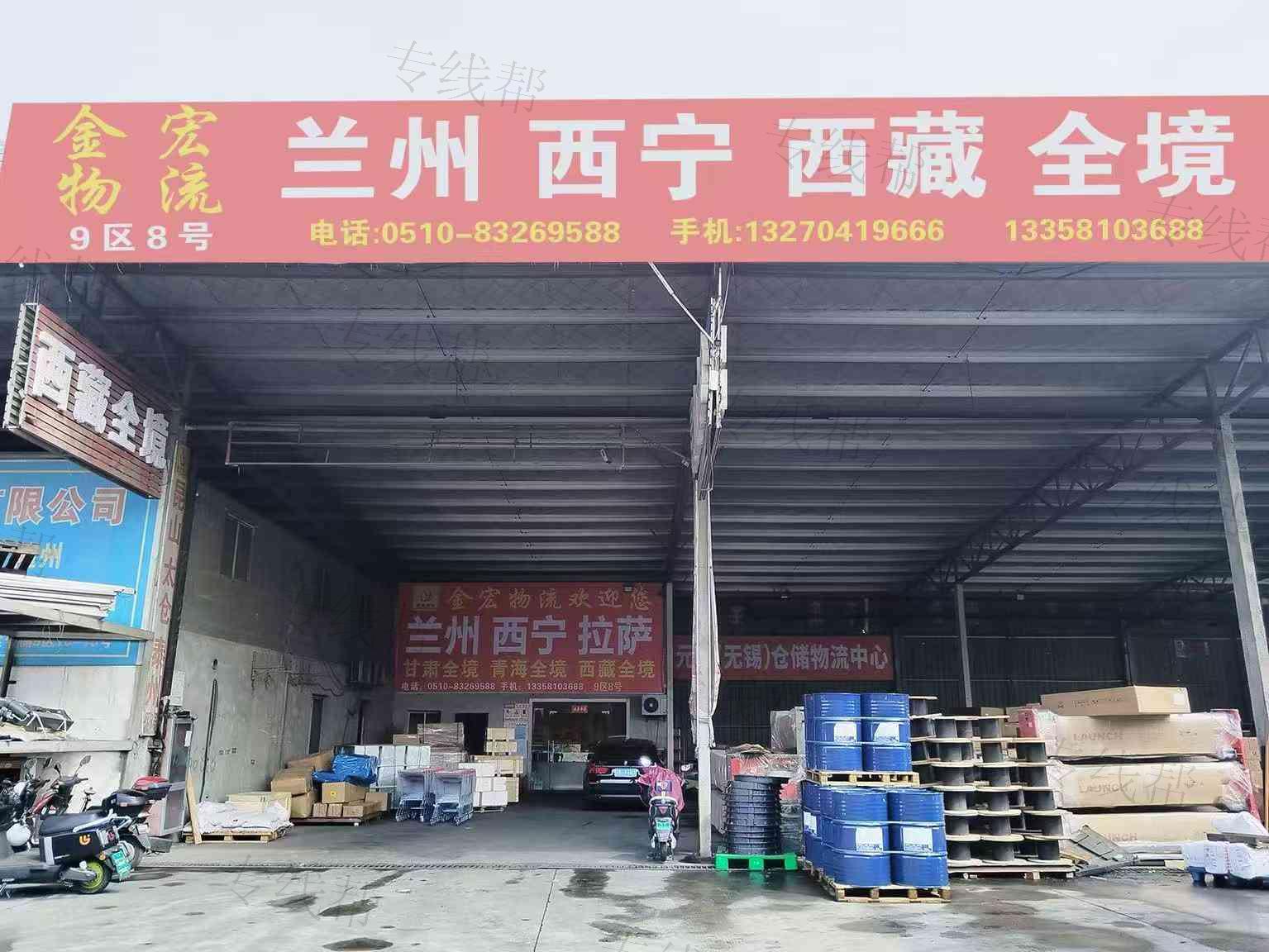 无锡金宏物流