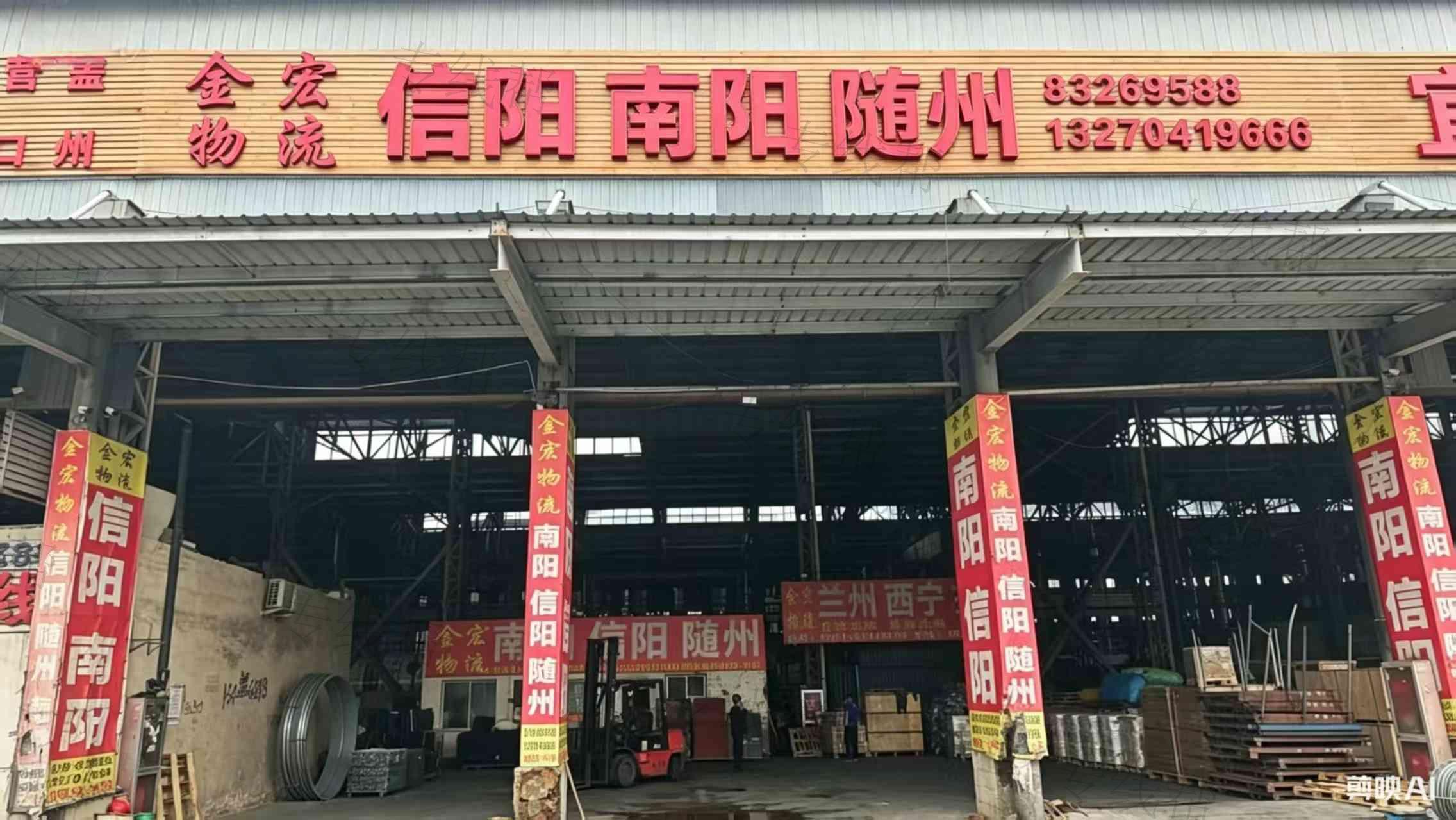 无锡金宏物流