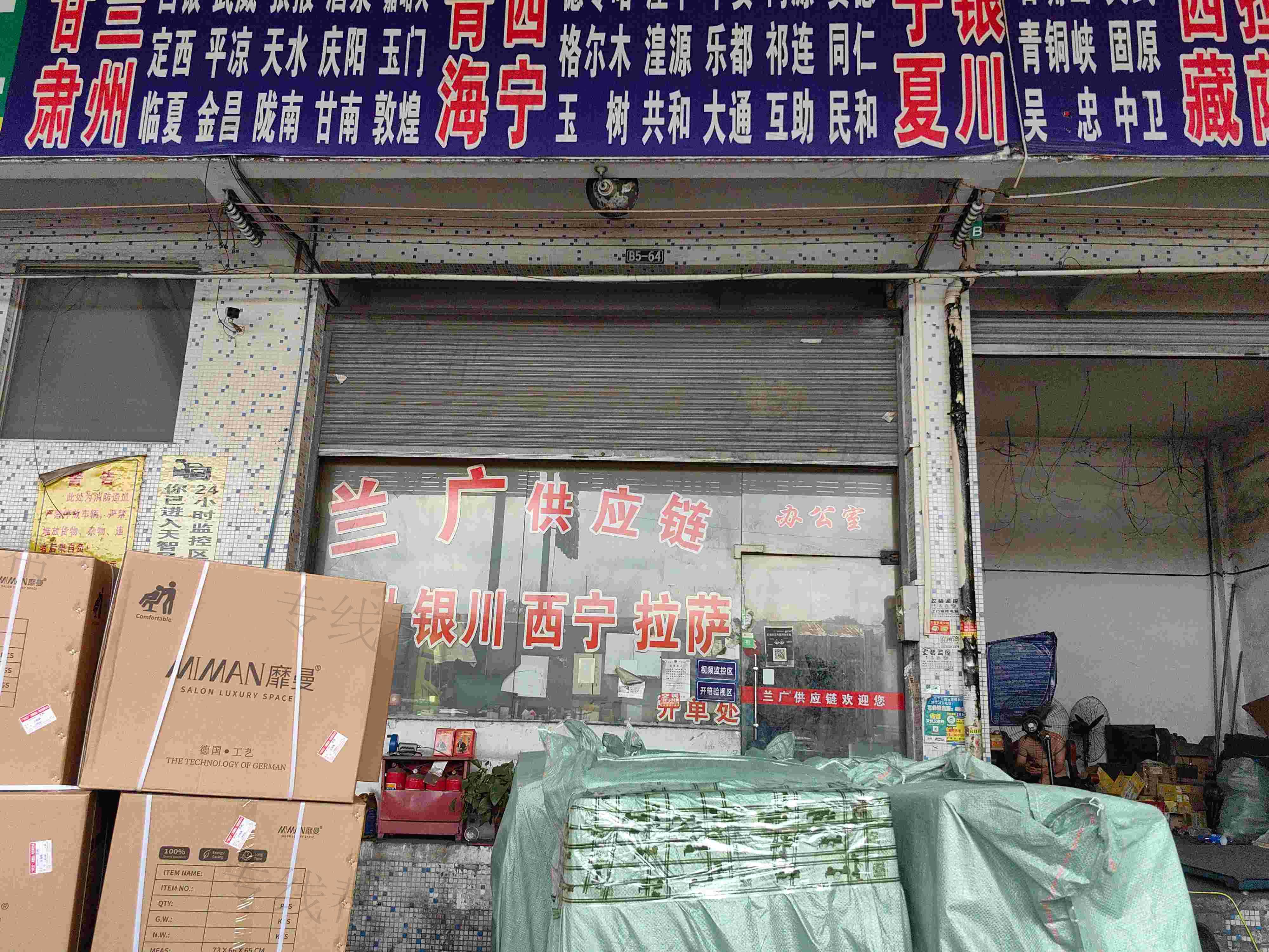 广州兰广物流有限公司