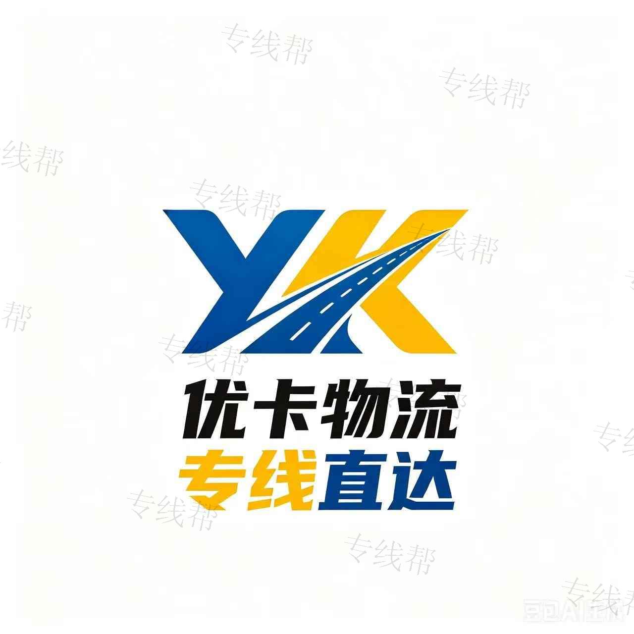 沈阳优卡物流有限公司