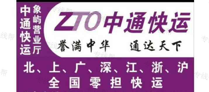 厦门恩颂物流有限公司 厦门恩颂物流有限公司