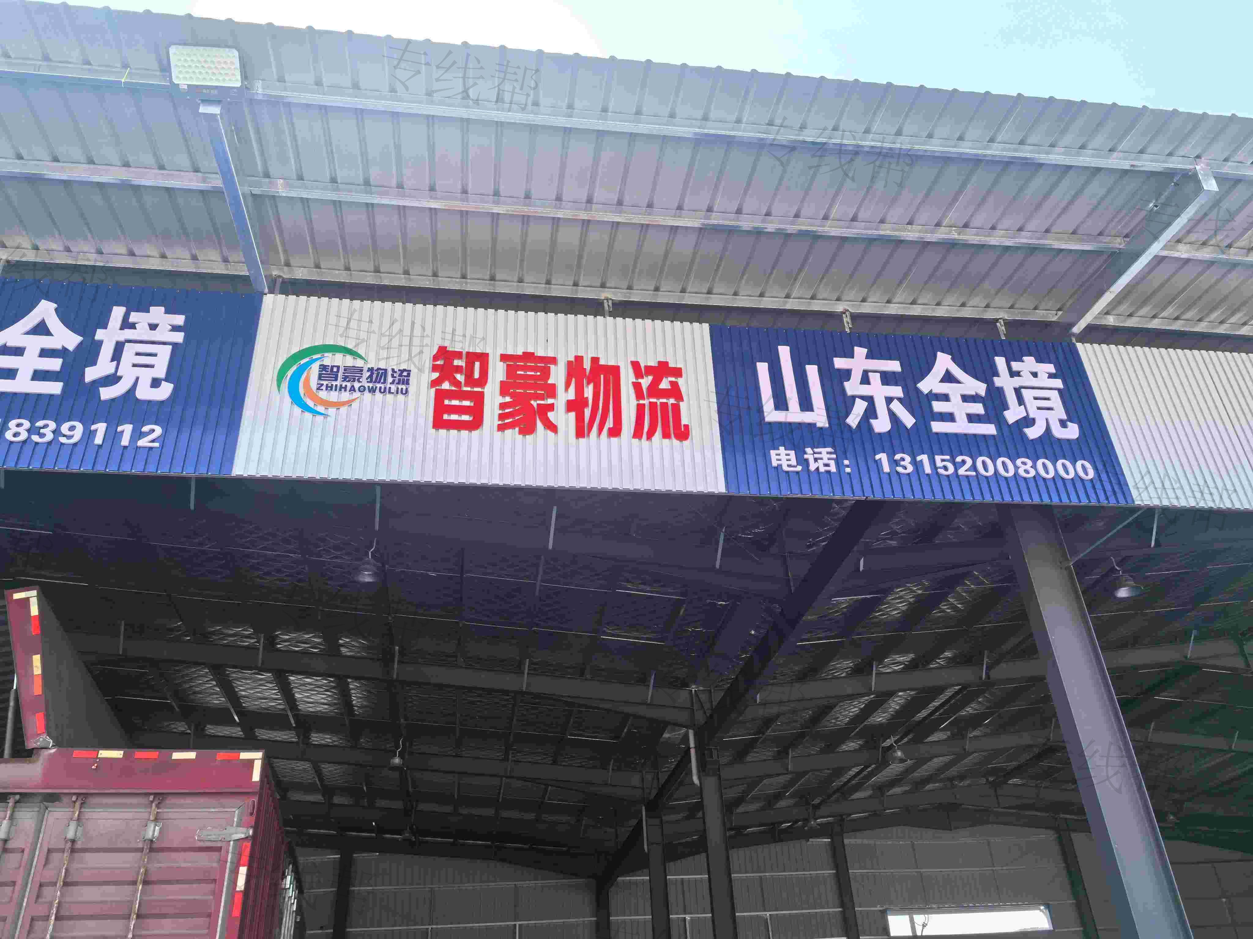 西安智豪物流有限公司 西安智豪物流有限公司