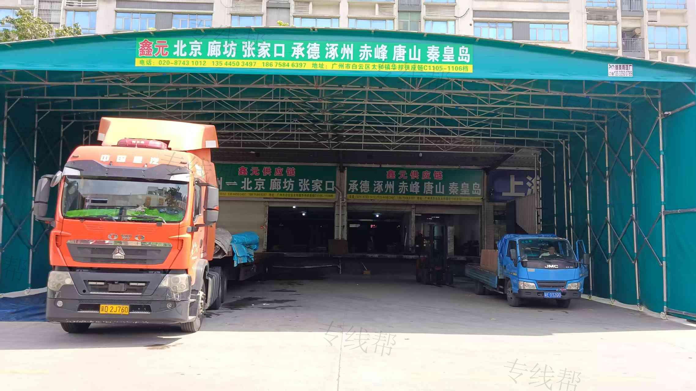 广州鑫元物流有限公司