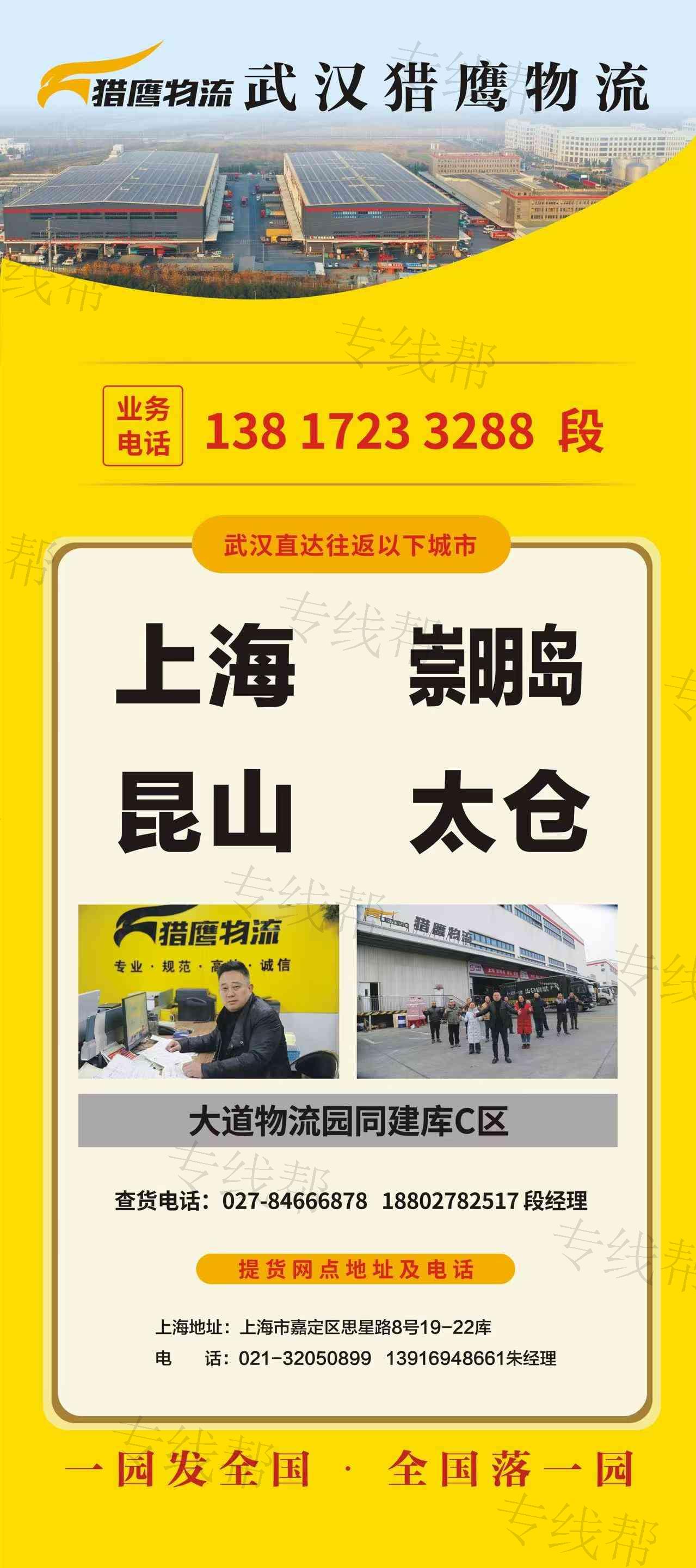 上海猎鹰供应链管理有限公司 上海猎鹰供应链管理有限公司