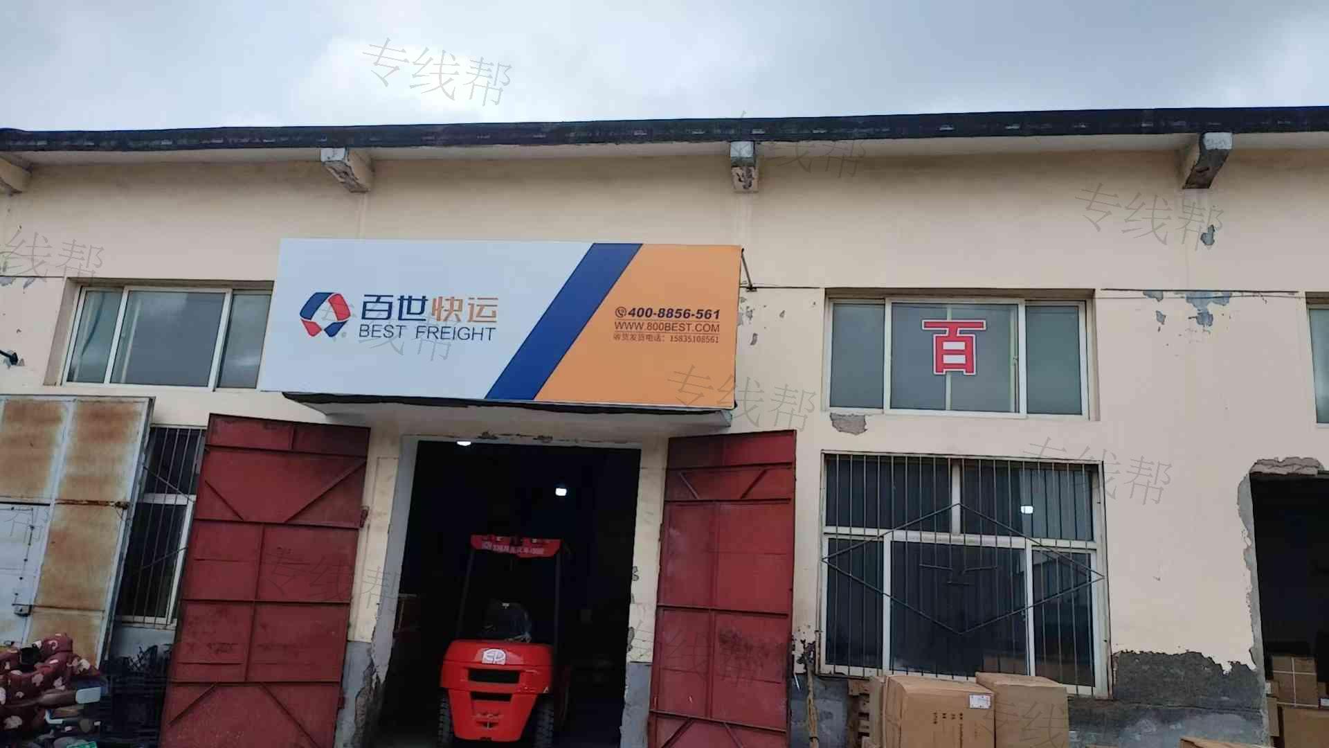 长治市壹米三毛物流有限公司