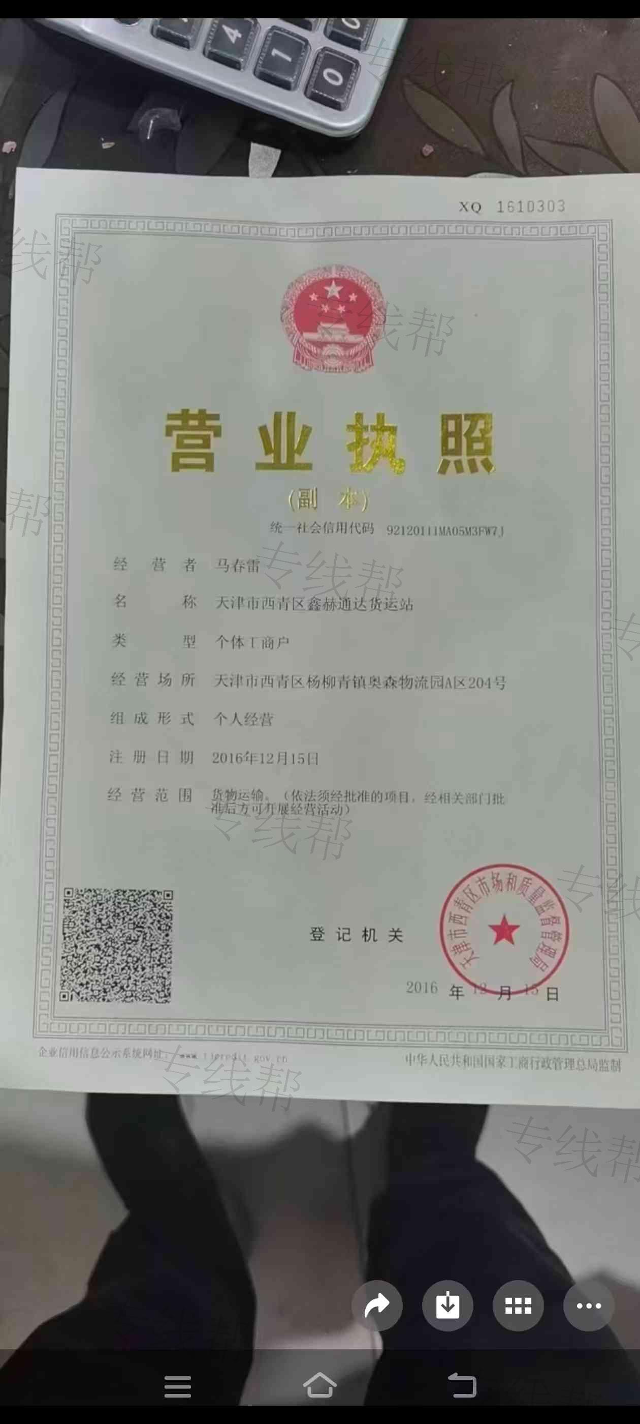 鑫赫物流