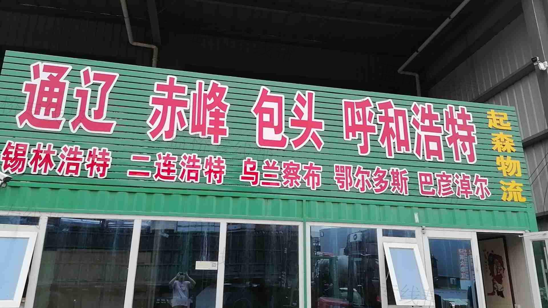 潍坊中融物流有限公司