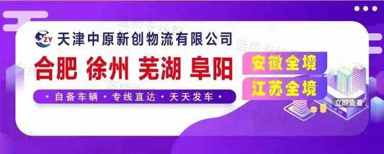 天津市中原新创物流有限公司