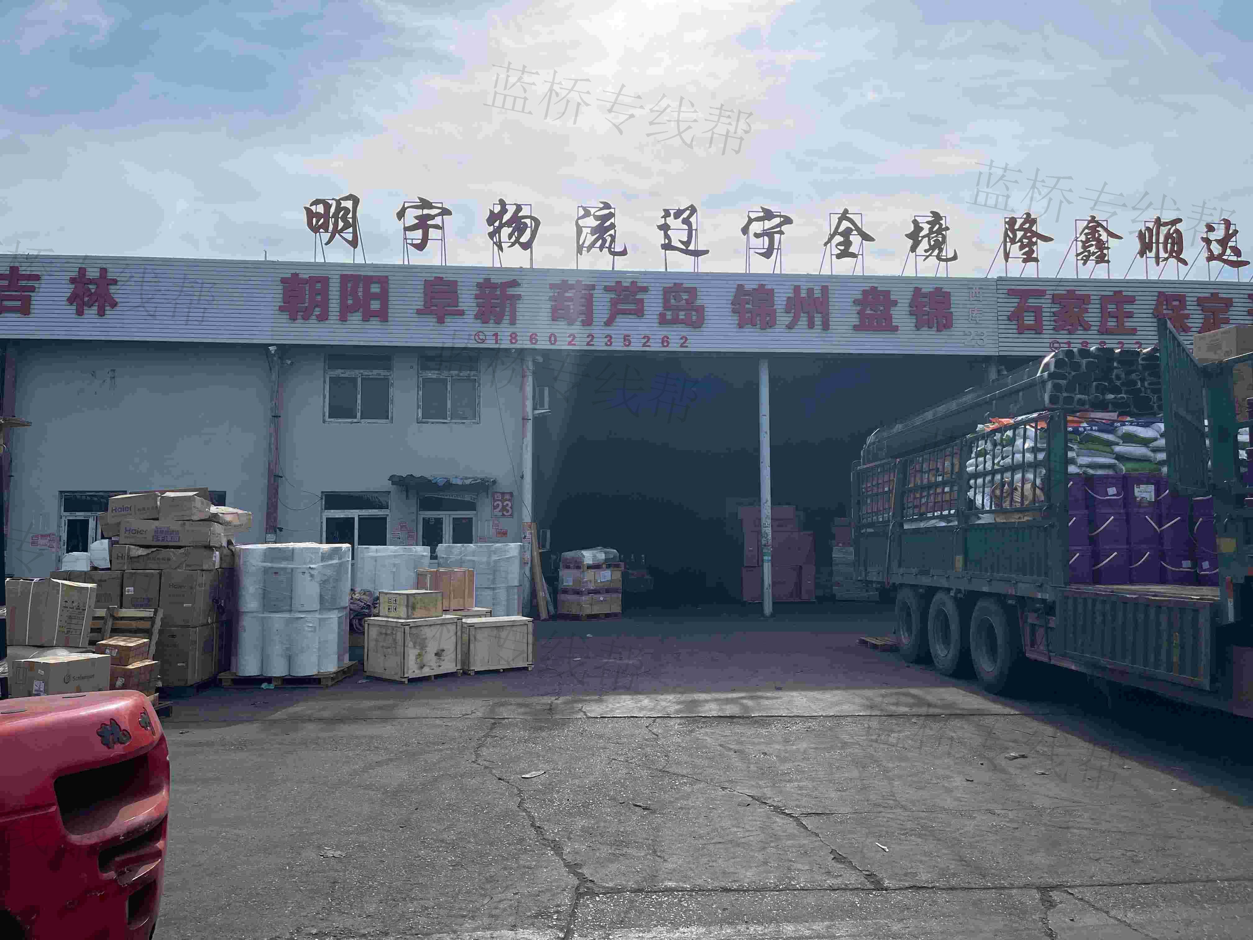 天津市明宇物流有限公司