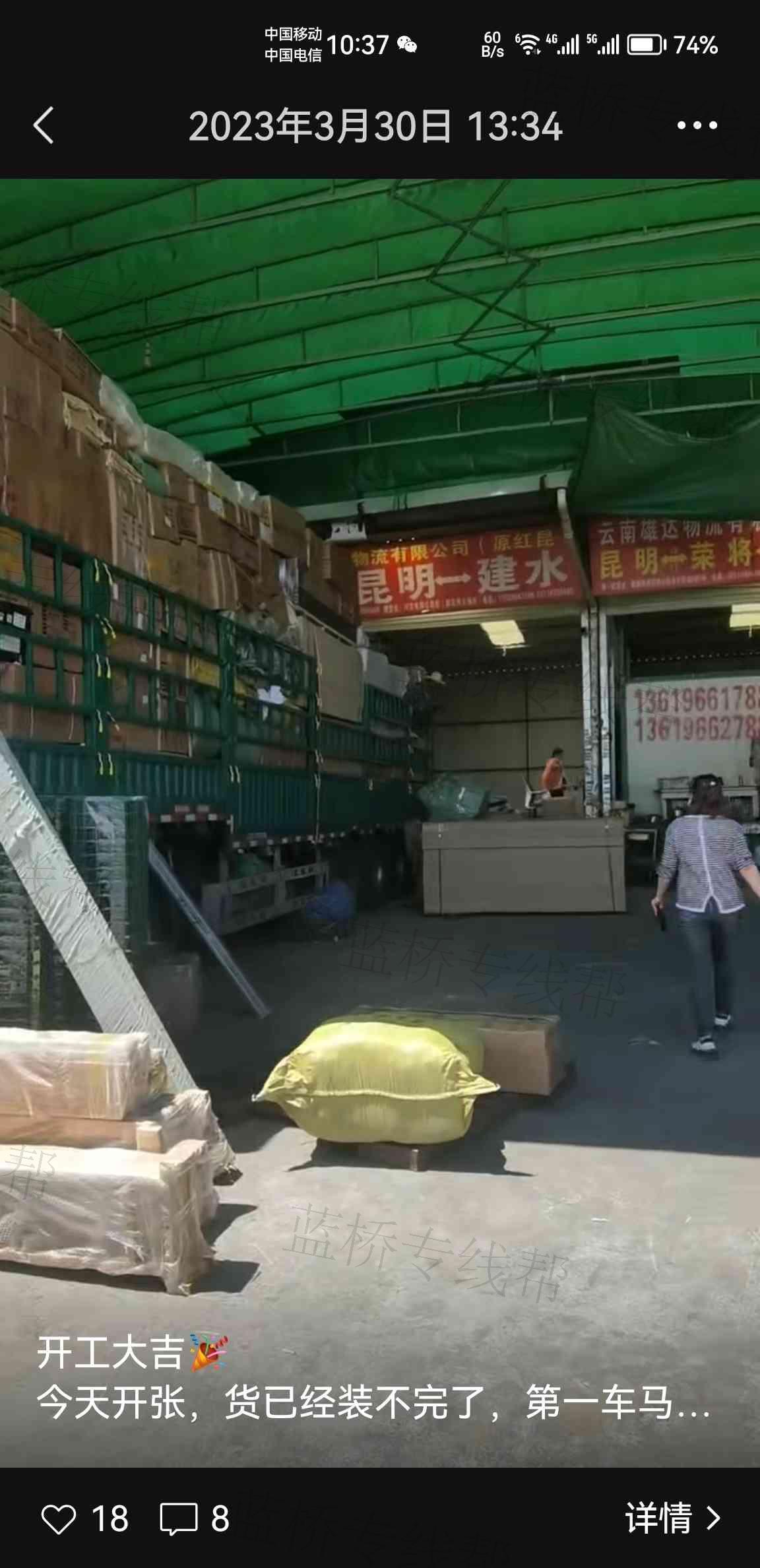 昆明经济技术开发区文博专线经营部