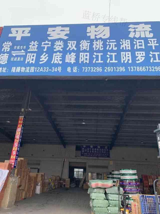 鼎城区跃华平安物流中心