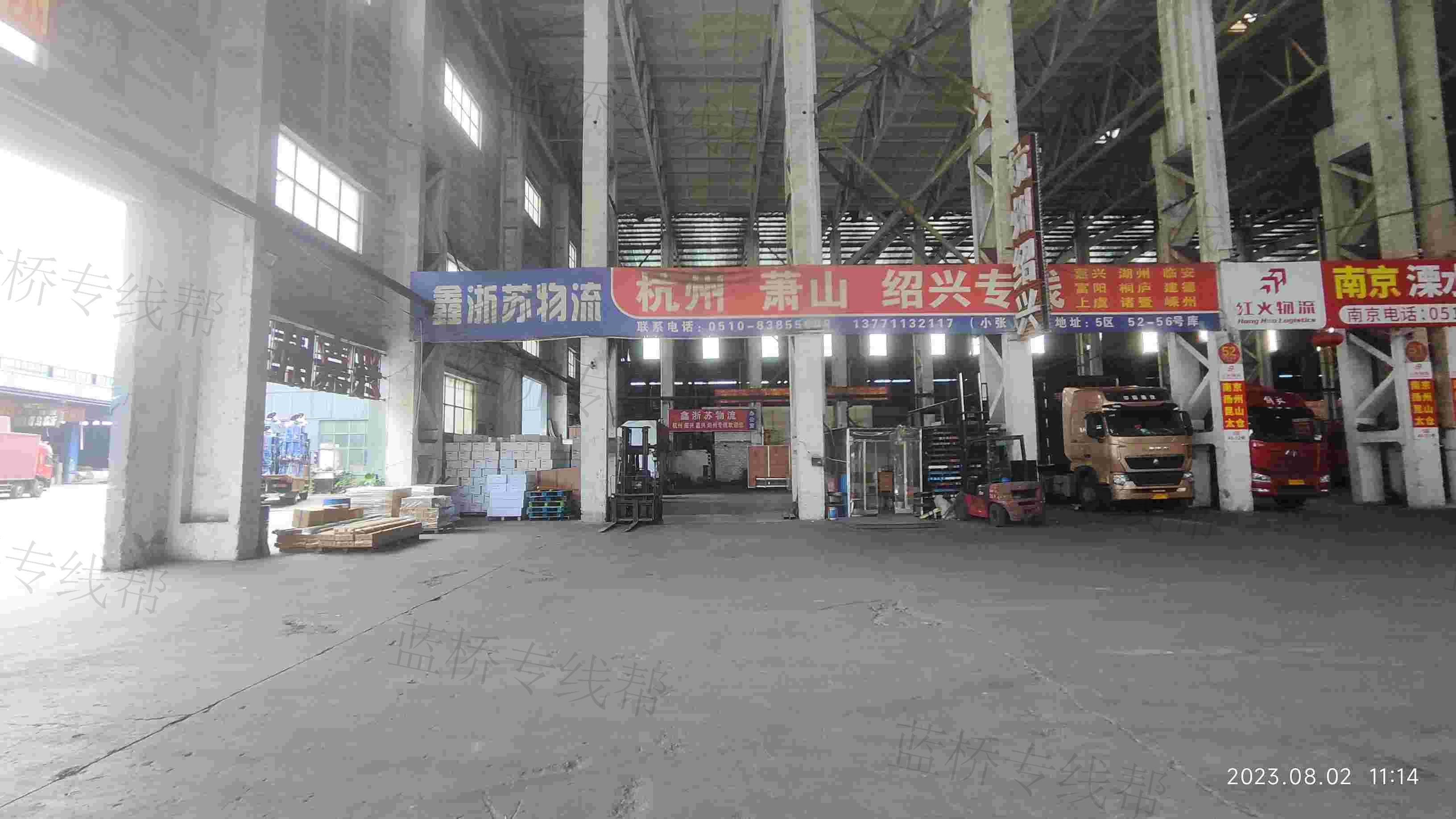 无锡市鑫苏浙货运有限公司