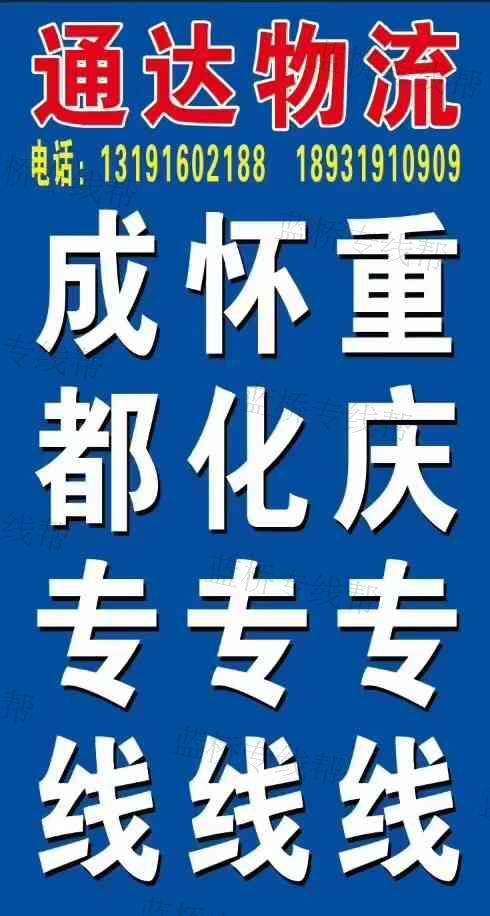 平乡县通达物流有限公司