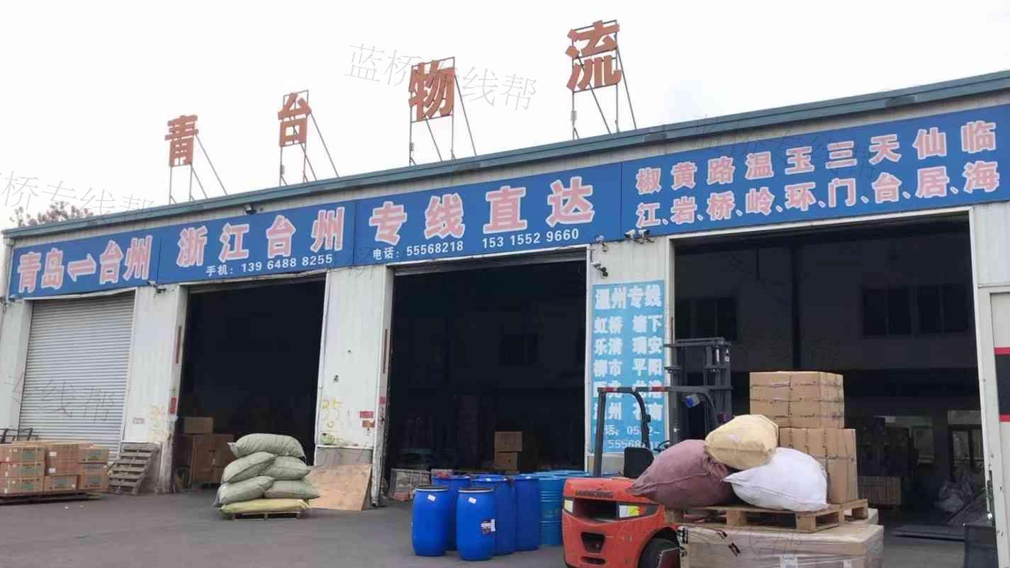 青岛青台物流有限公司