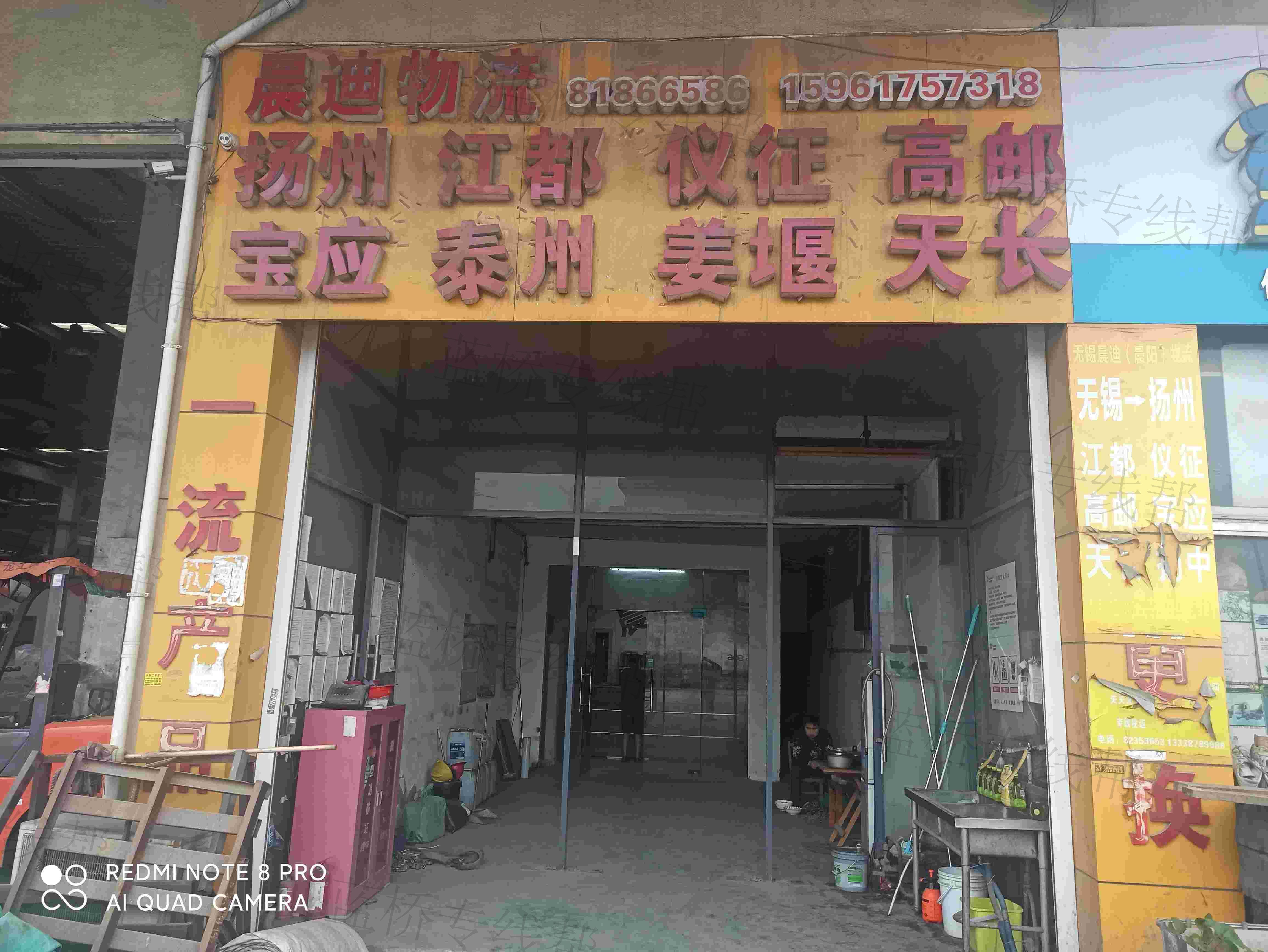 無錫晨迪物流有限公司 無錫晨迪物流有限公司