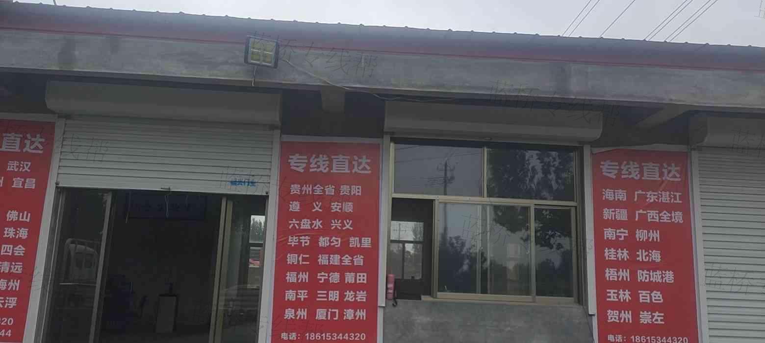 鑫邦物流运输（宁津）有限公司