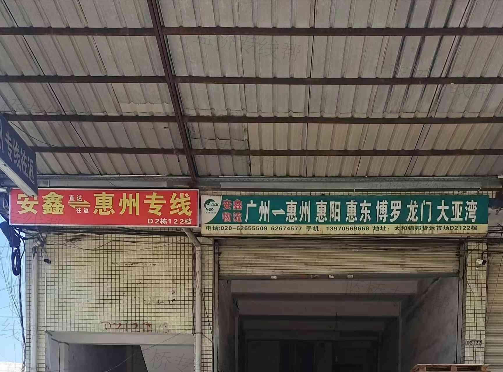 广州安歆物流有限公司