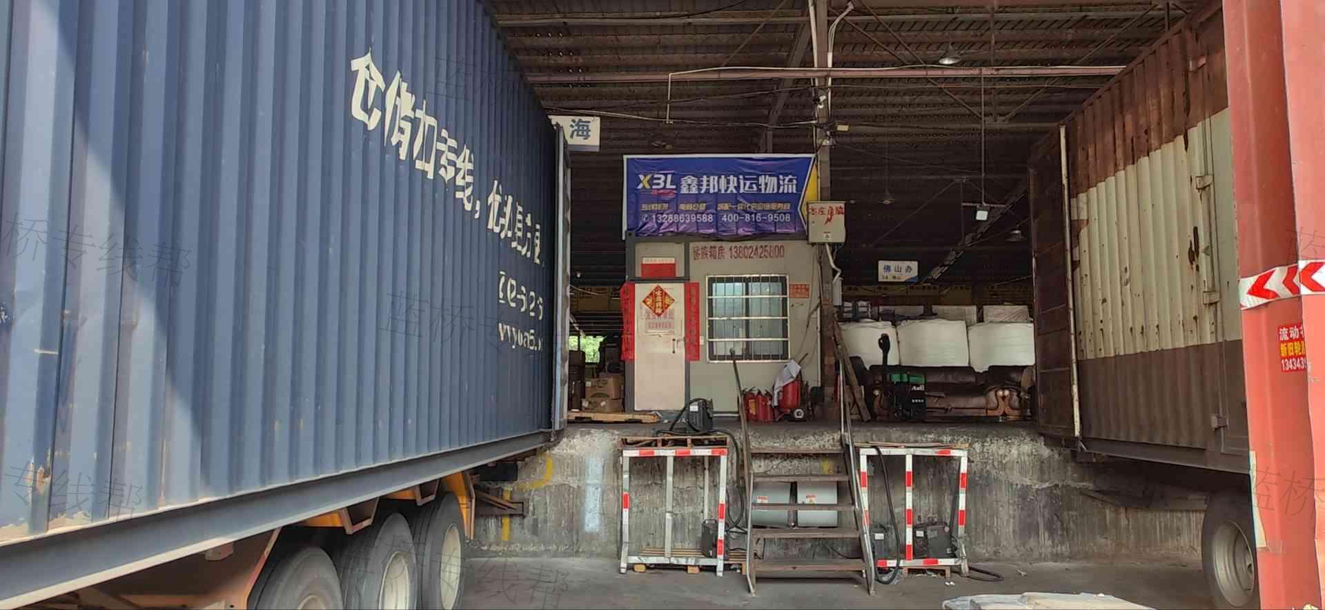 廣州鑫邦快運(yùn)物流有限公司