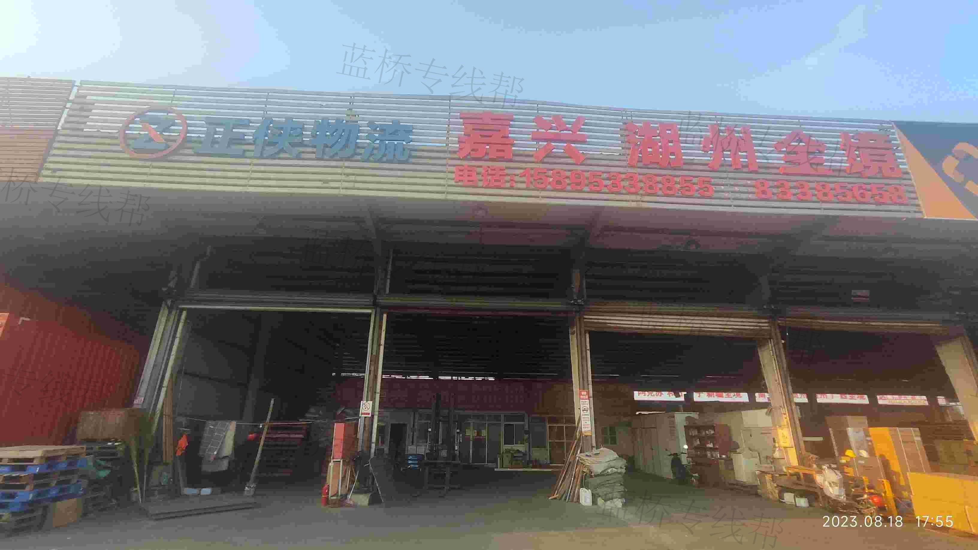 无锡正侠物流有限公司