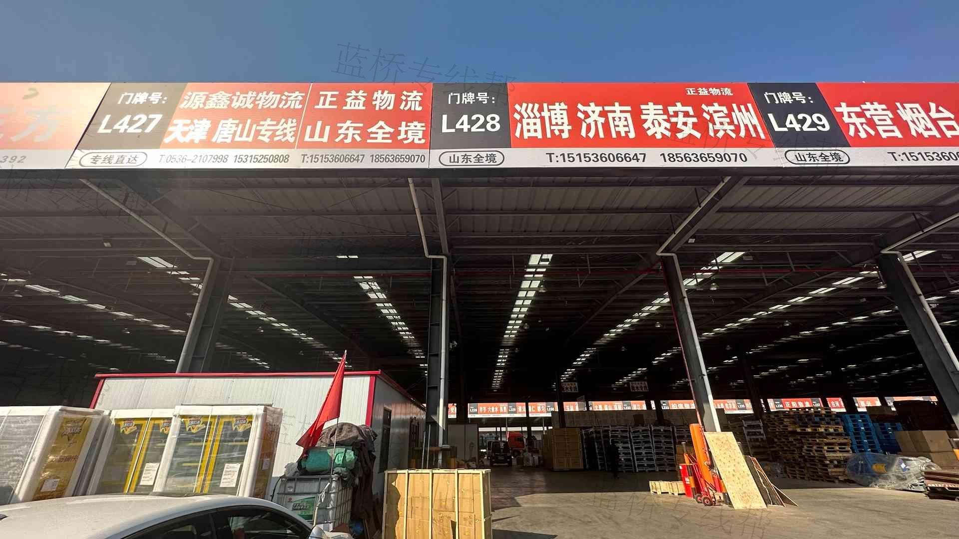 山东正益物流有限公司