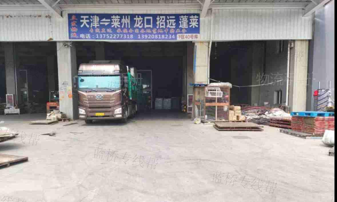 天津市立发顺物流有限公司