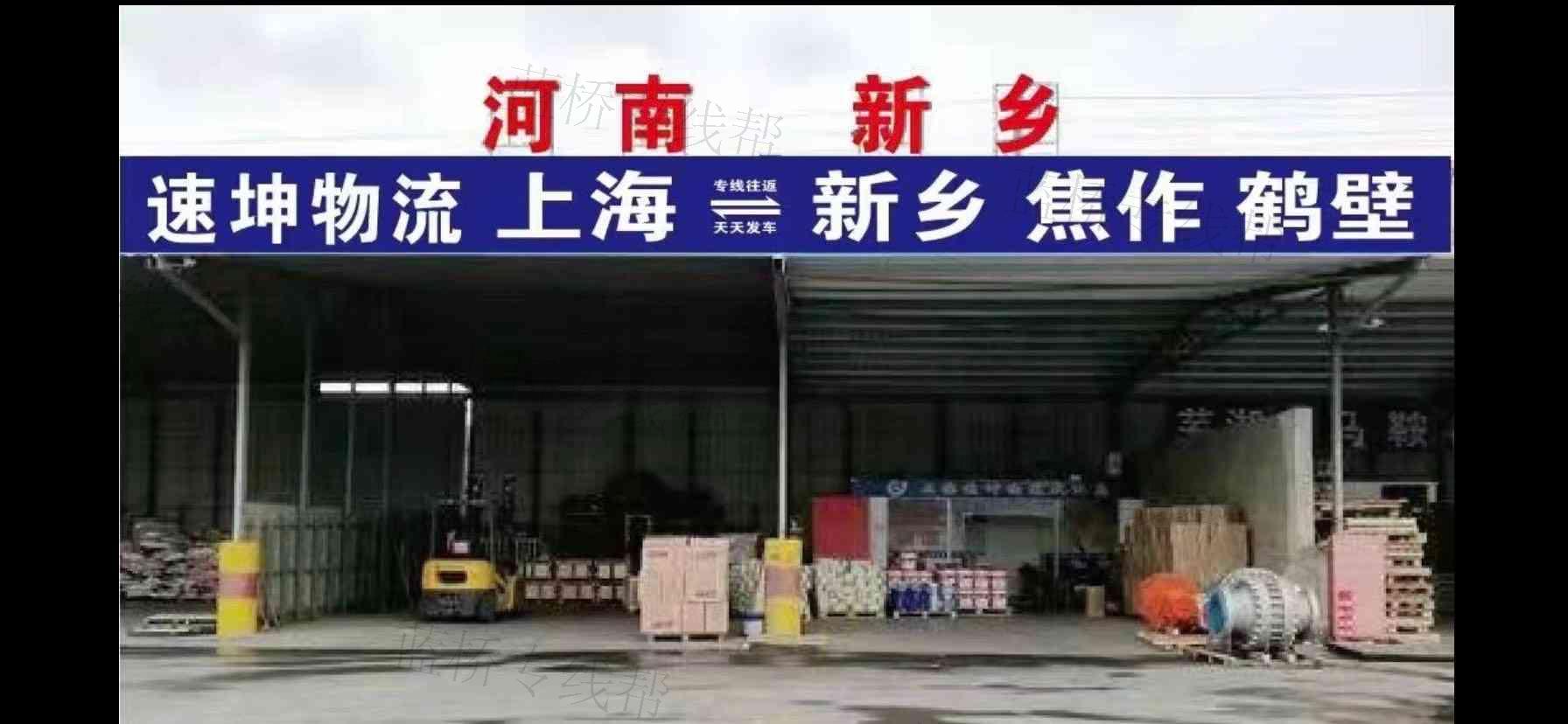 上海速坤物流有限公司