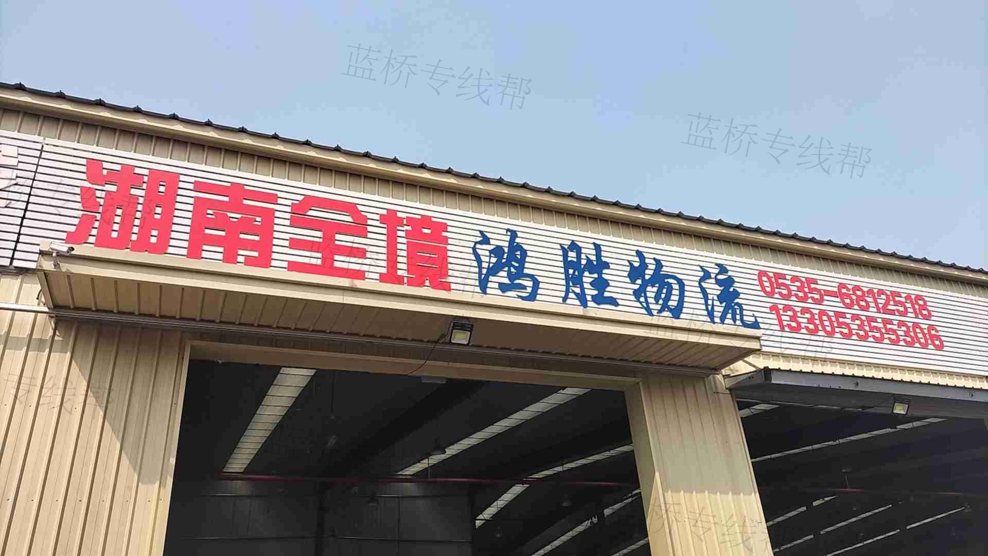 烟台市鸿胜汽车运输有限责任公司