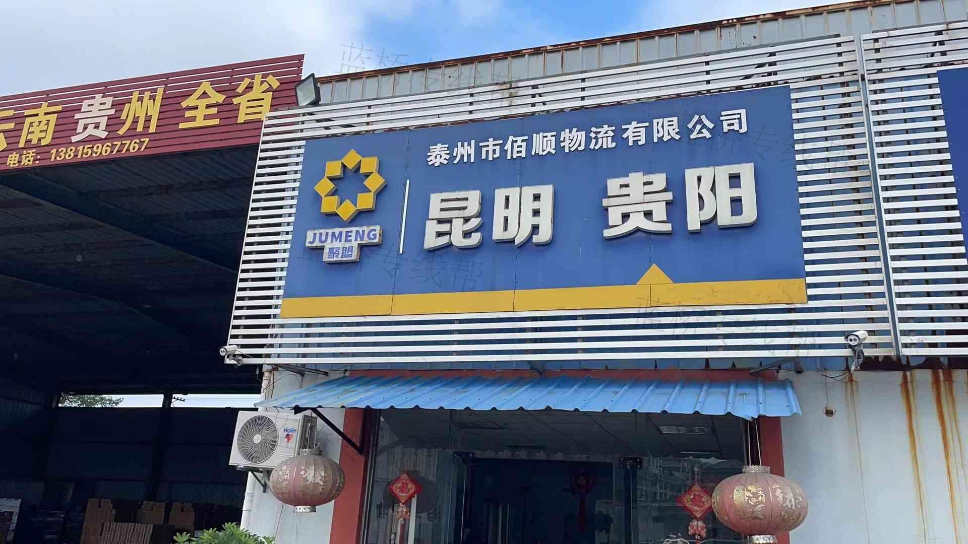 泰州佰顺物流有限公司