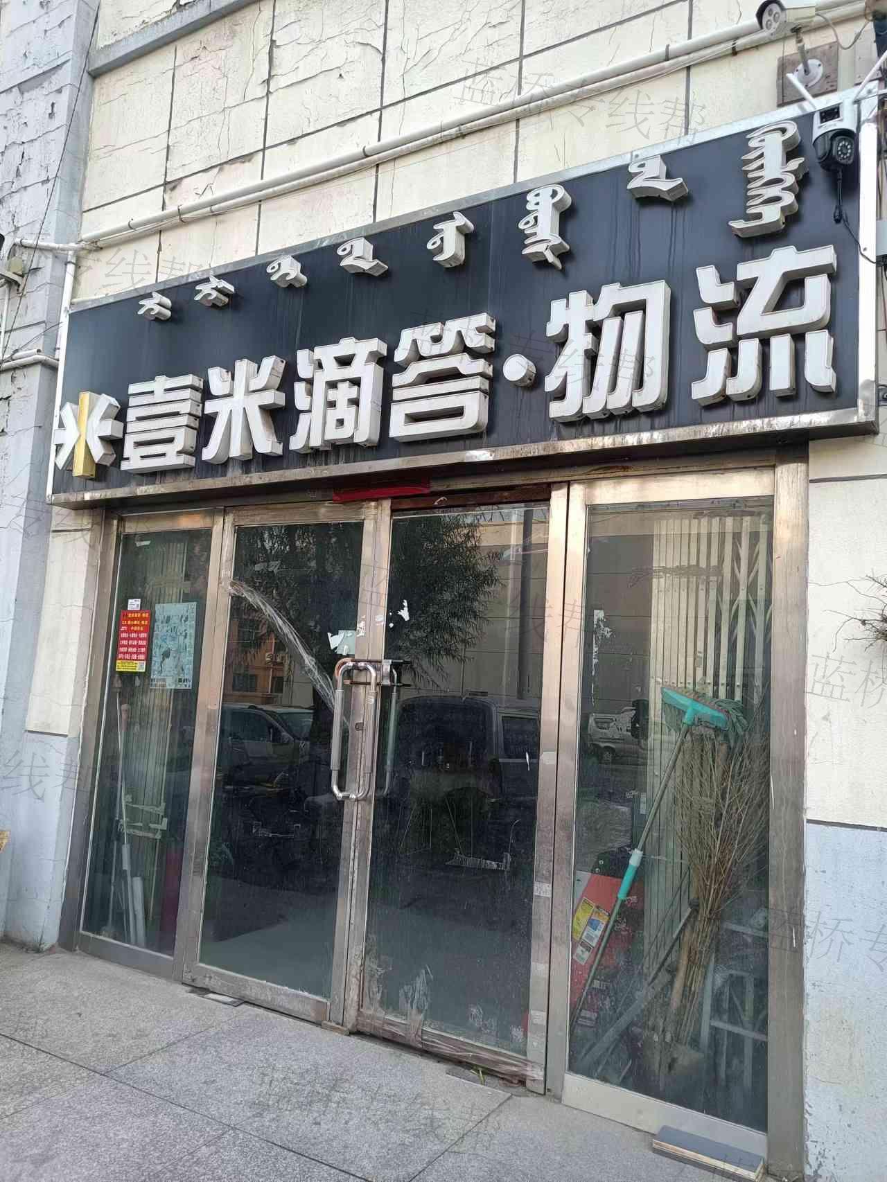 鄂尔多斯市全程物流有限公司